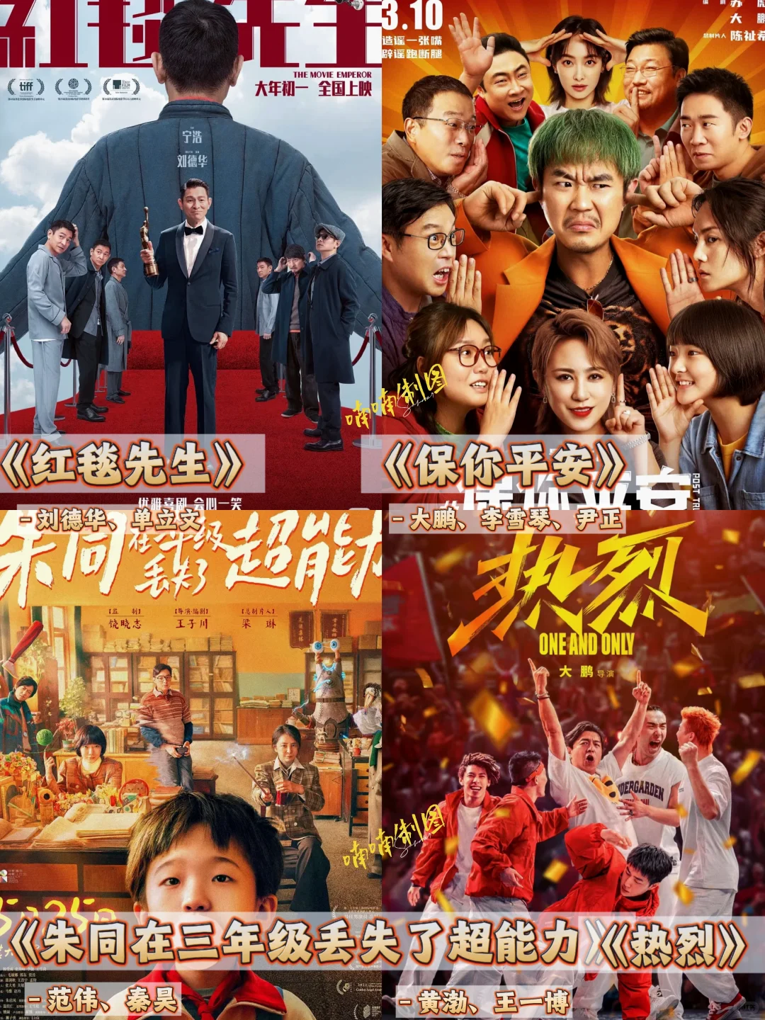 超上头‼️56部国产喜剧片🔥N刷不腻‼️