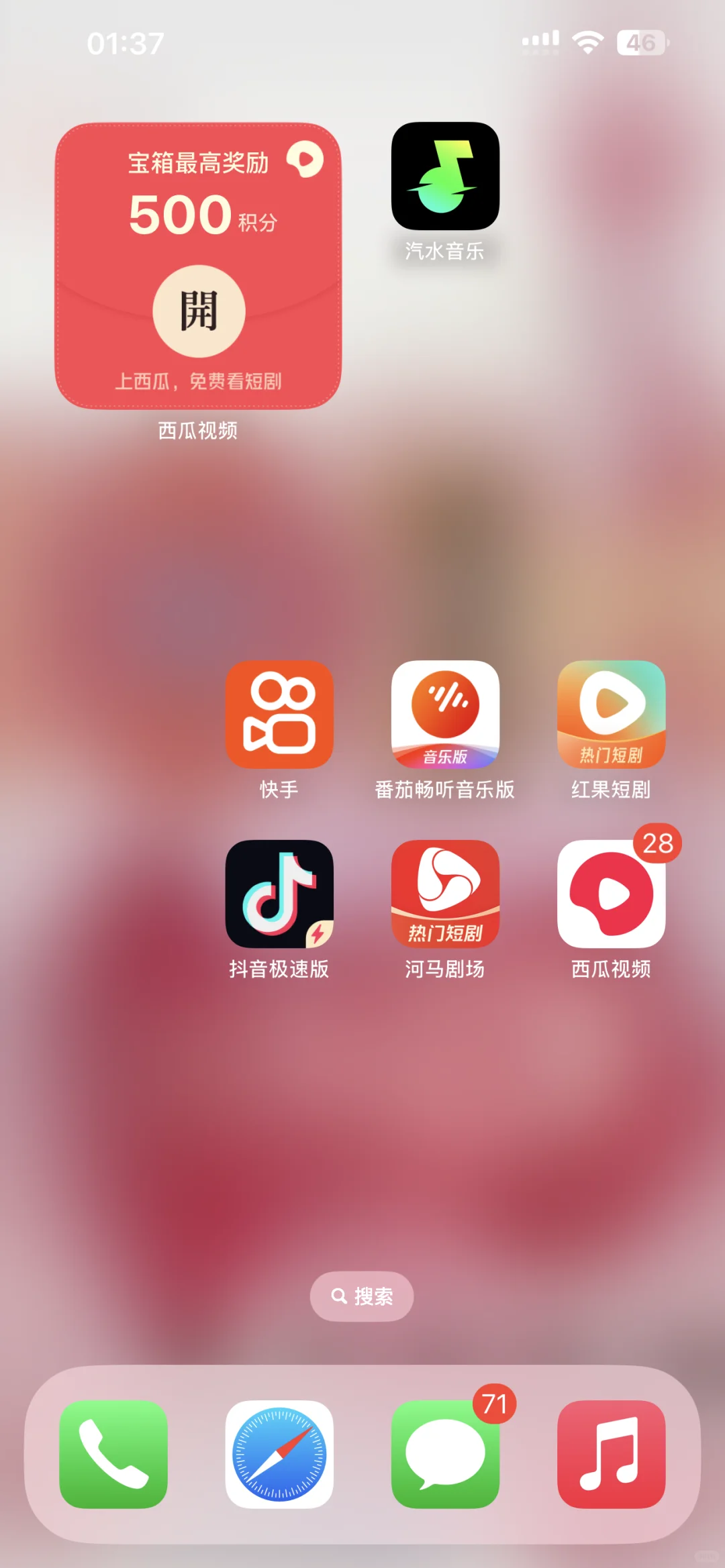 太棒了，薅羊毛软件