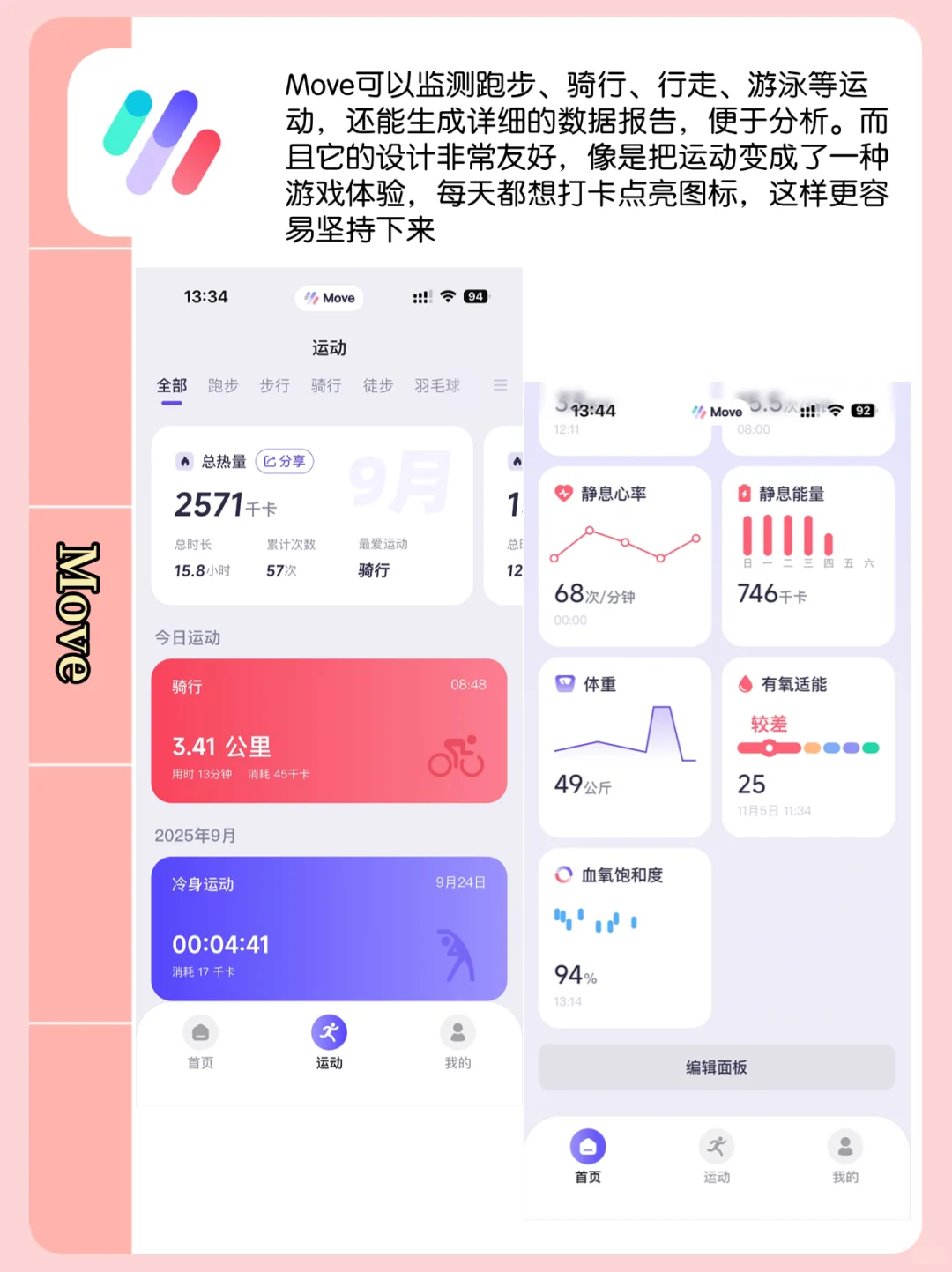 宝藏减肥app推荐，秋冬瘦身必备神器