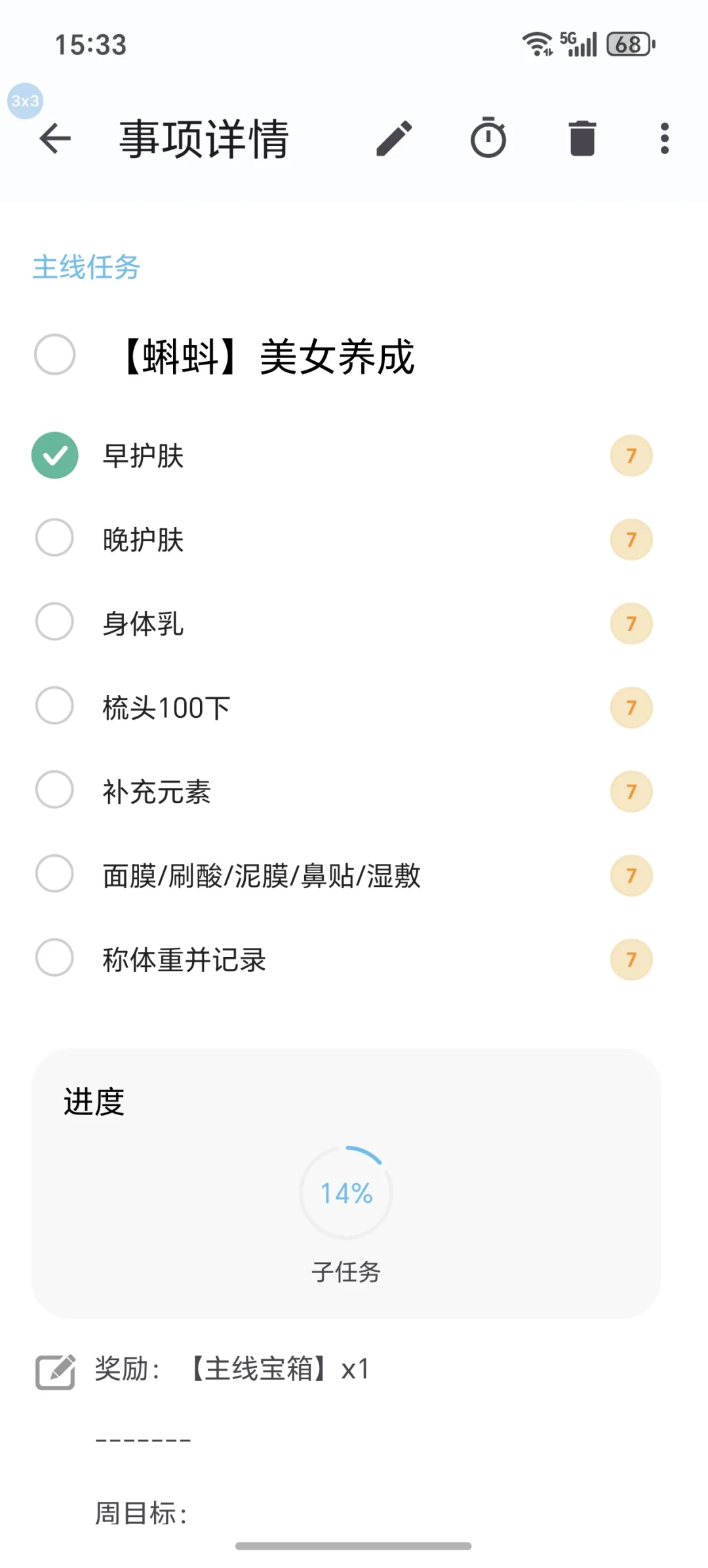讨论｜分享一个你常用的APP吧！