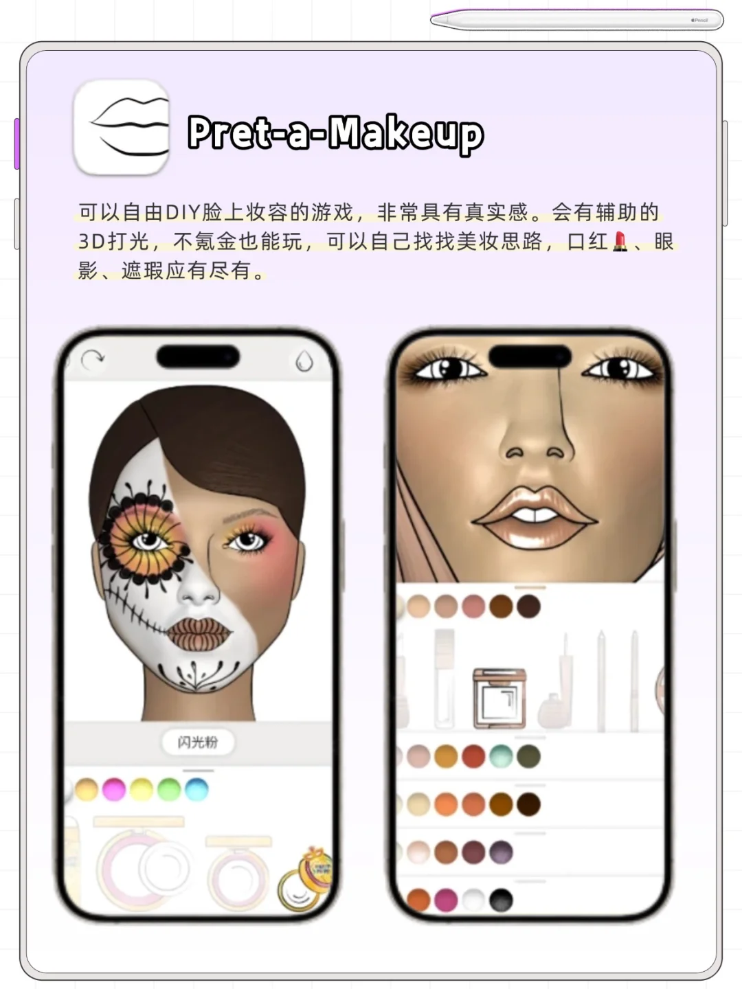 一个人无聊时候可以玩的app📱奇怪但有趣‼️