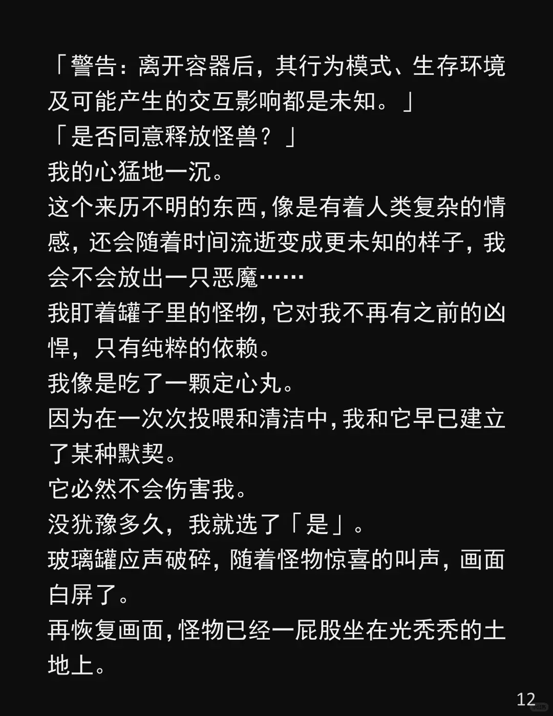 手机莫名多了个卸不掉的APP！