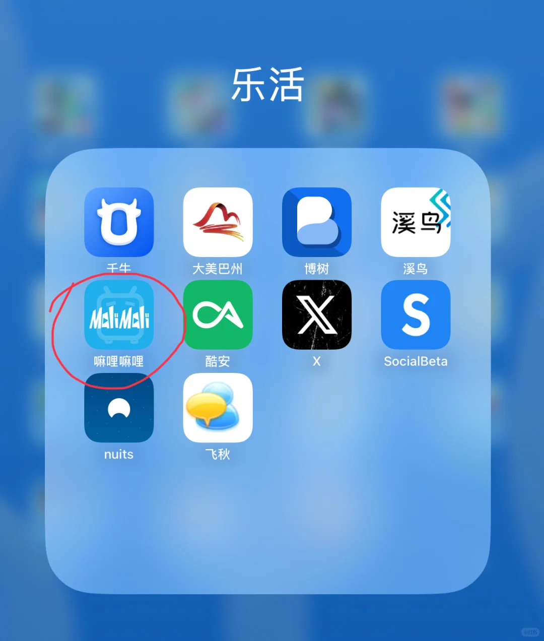 姐妹们，我之前误触了下载了这些软件