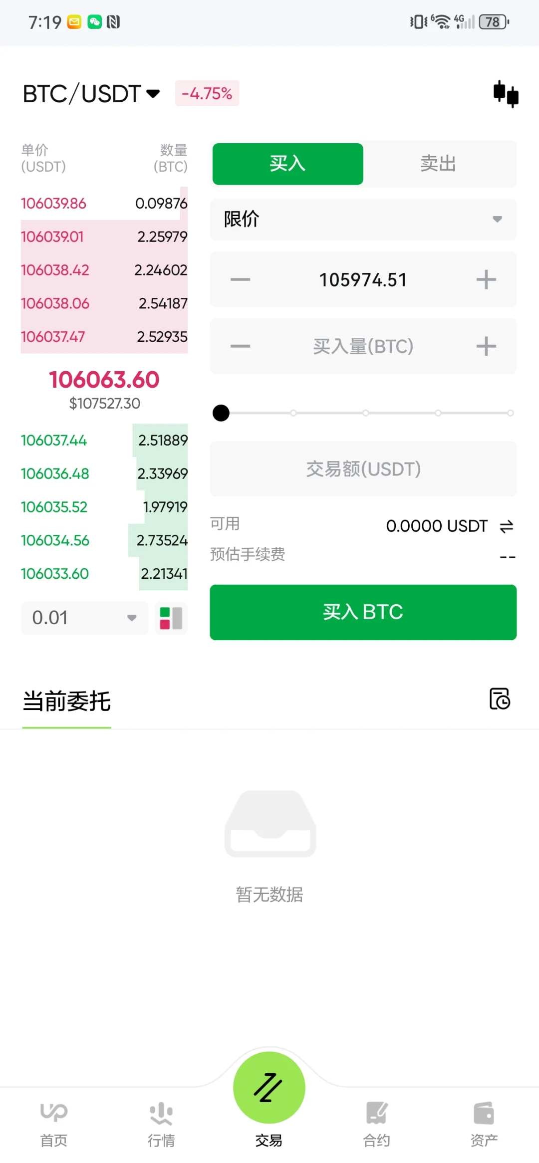 交易所源码，交易所源码，交易所开发。