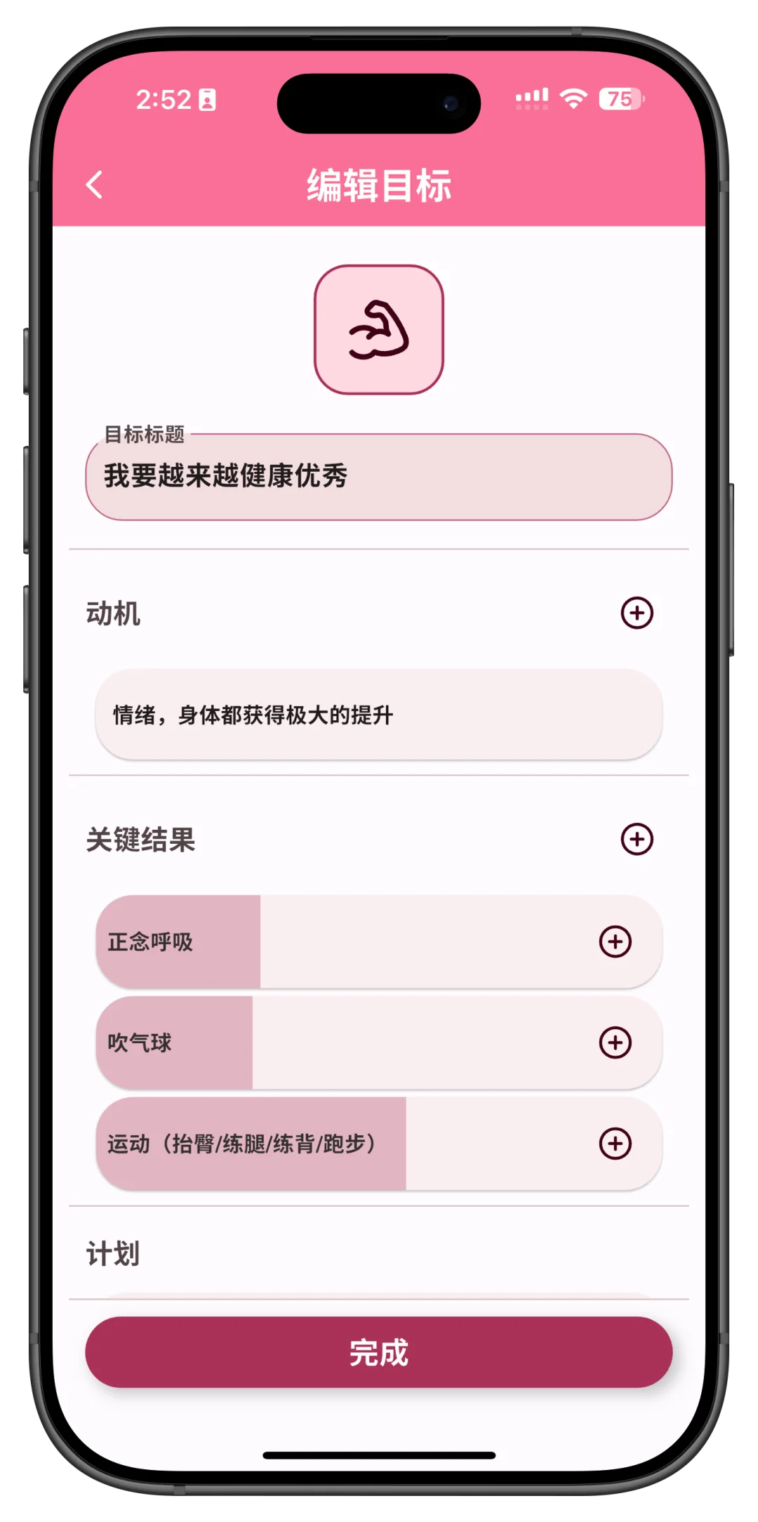一个无痛戒手机的app，刷手机前先赚自律值
