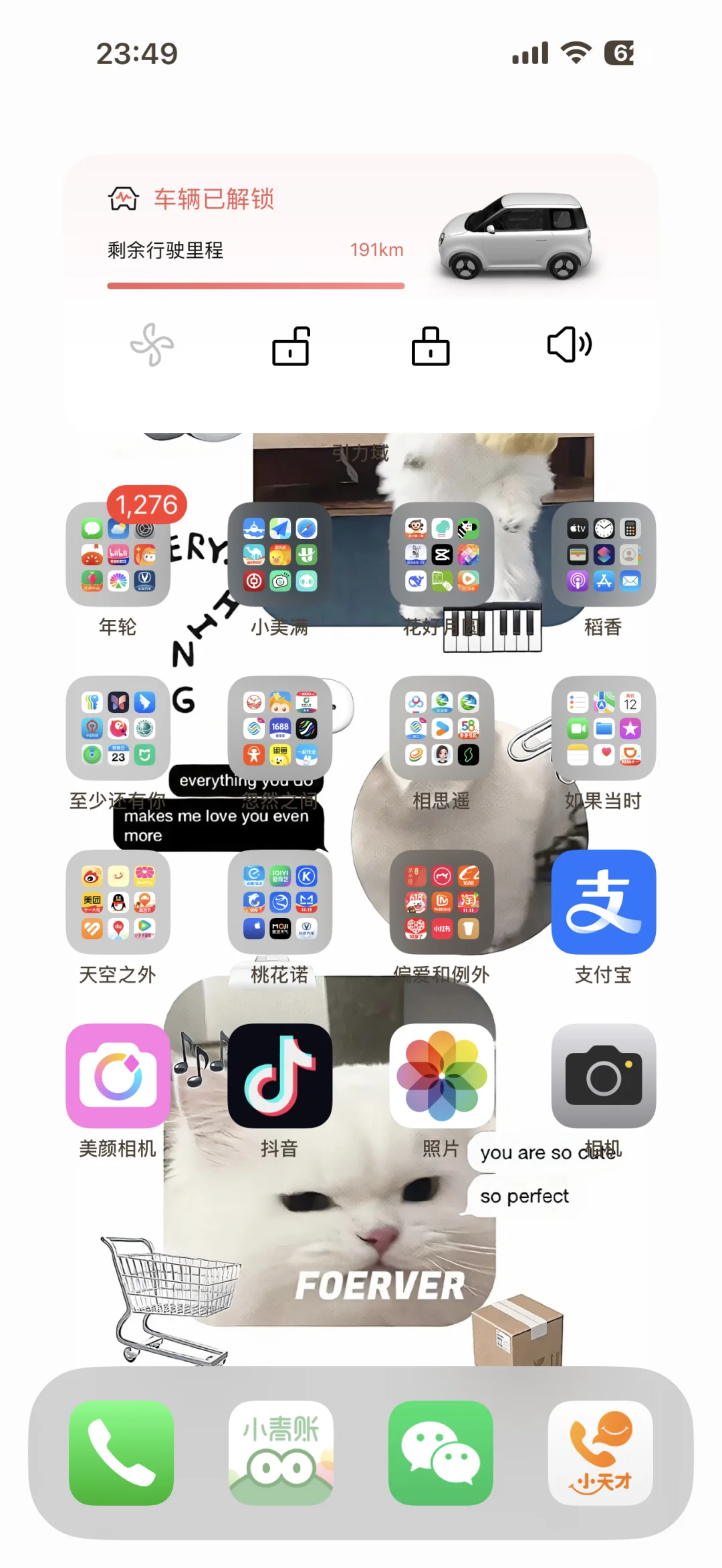 居然！真的！能用手机解锁的车！