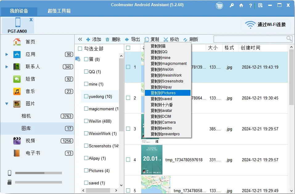 别乱找了！这款软件才是安卓管理真神