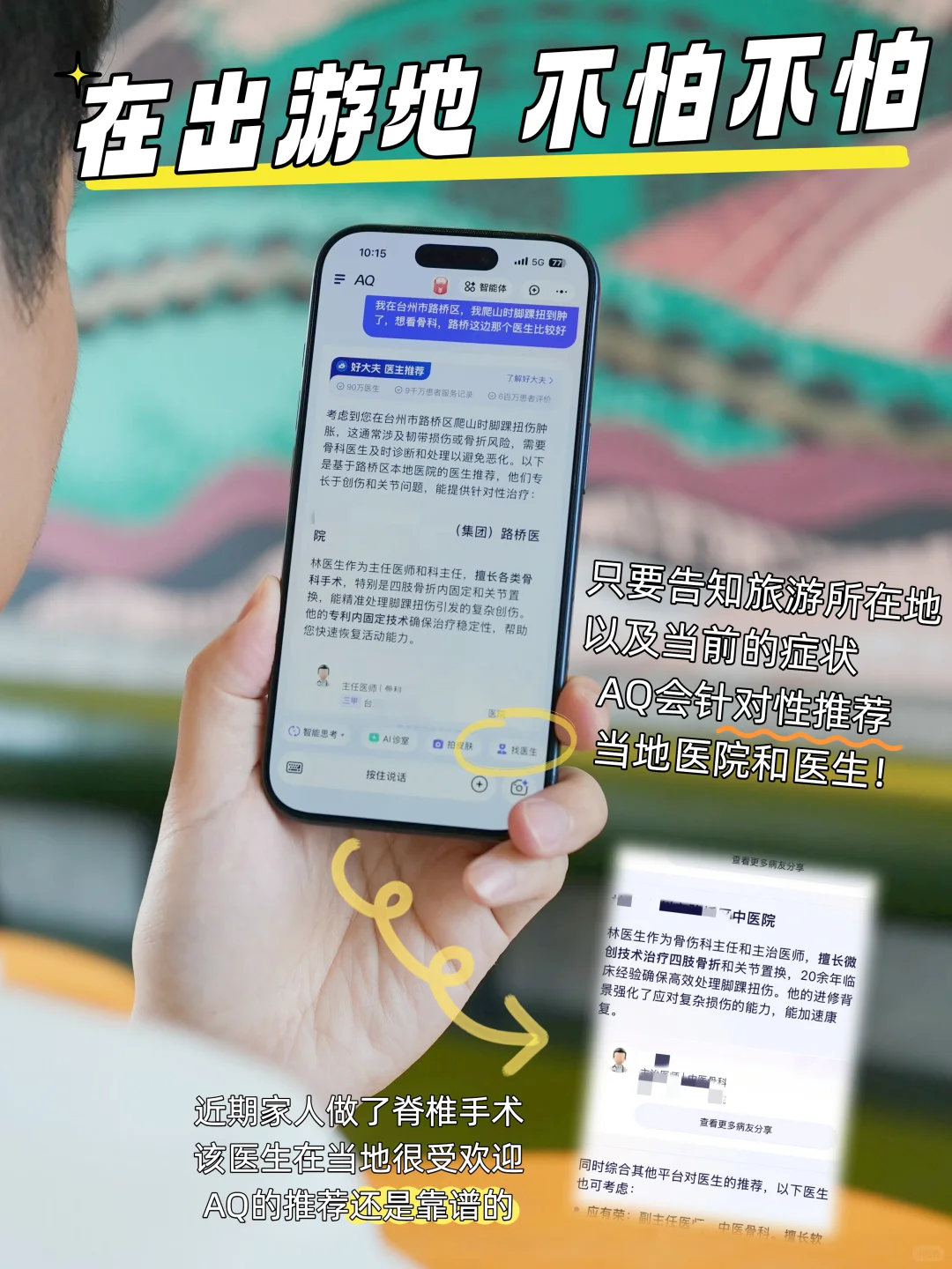 最佳队友⁉️假期出游有这些烦恼不怕不怕了