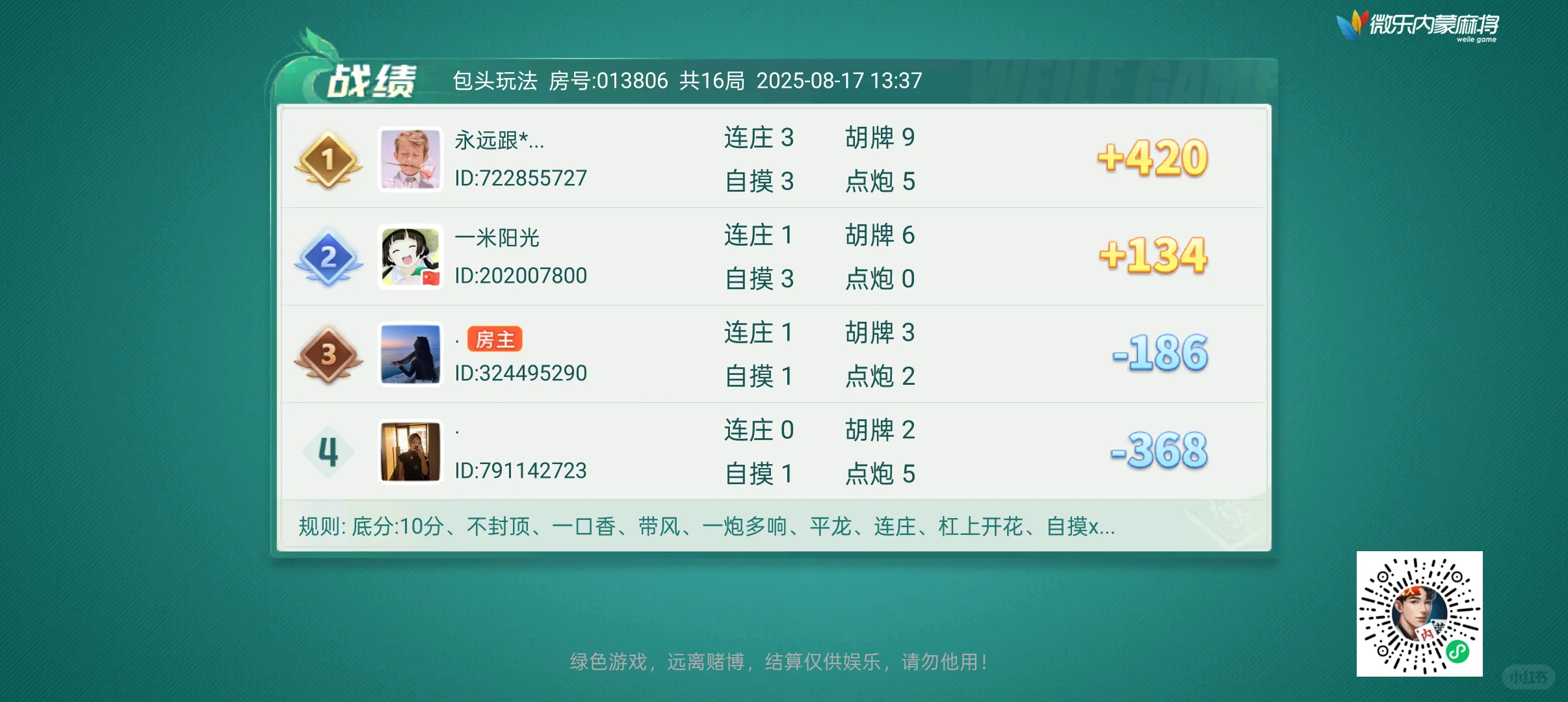 【急招线上麻将代打｜日结300+】