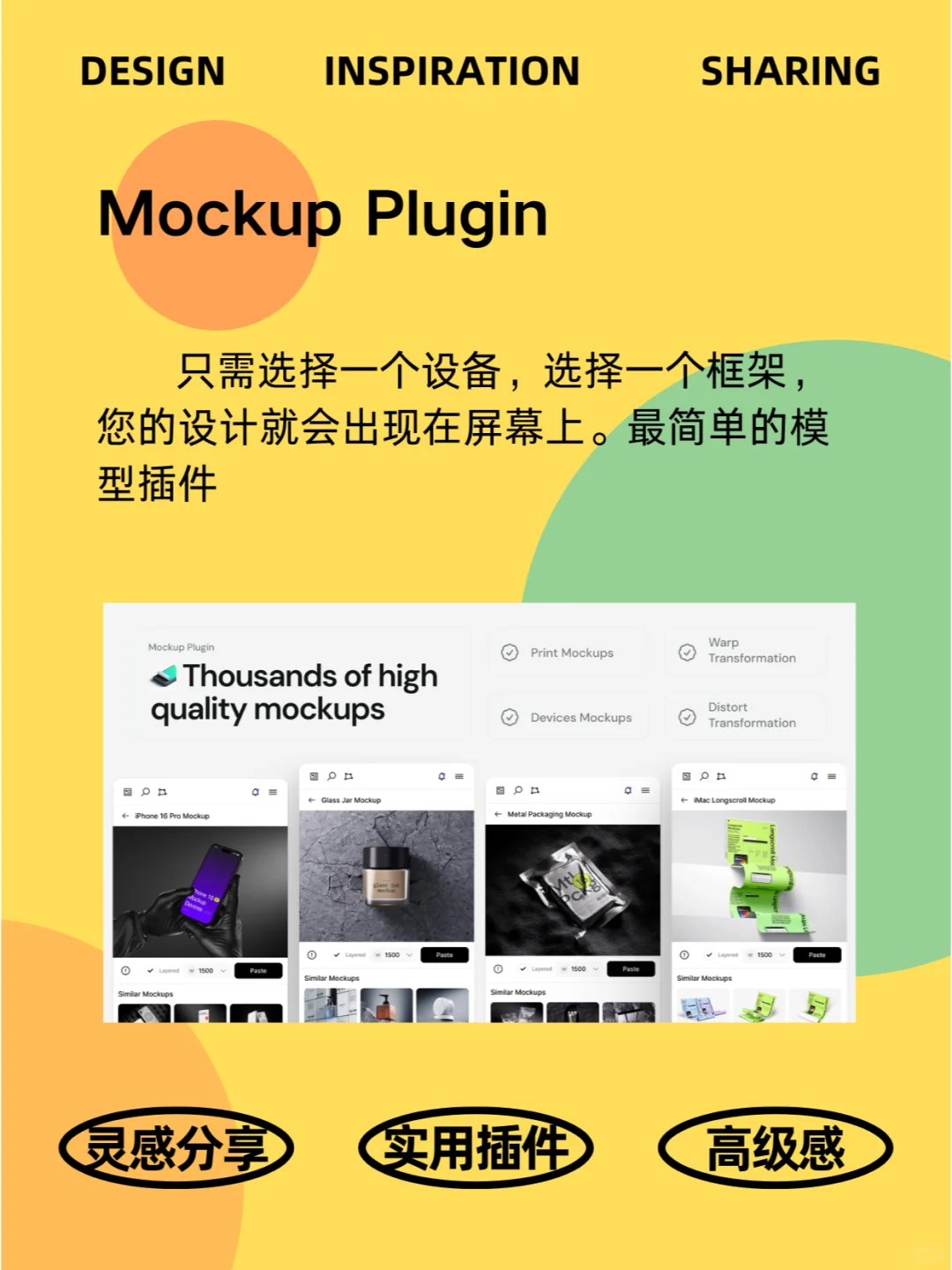 设计师的秘密武器：Figma插件大揭秘