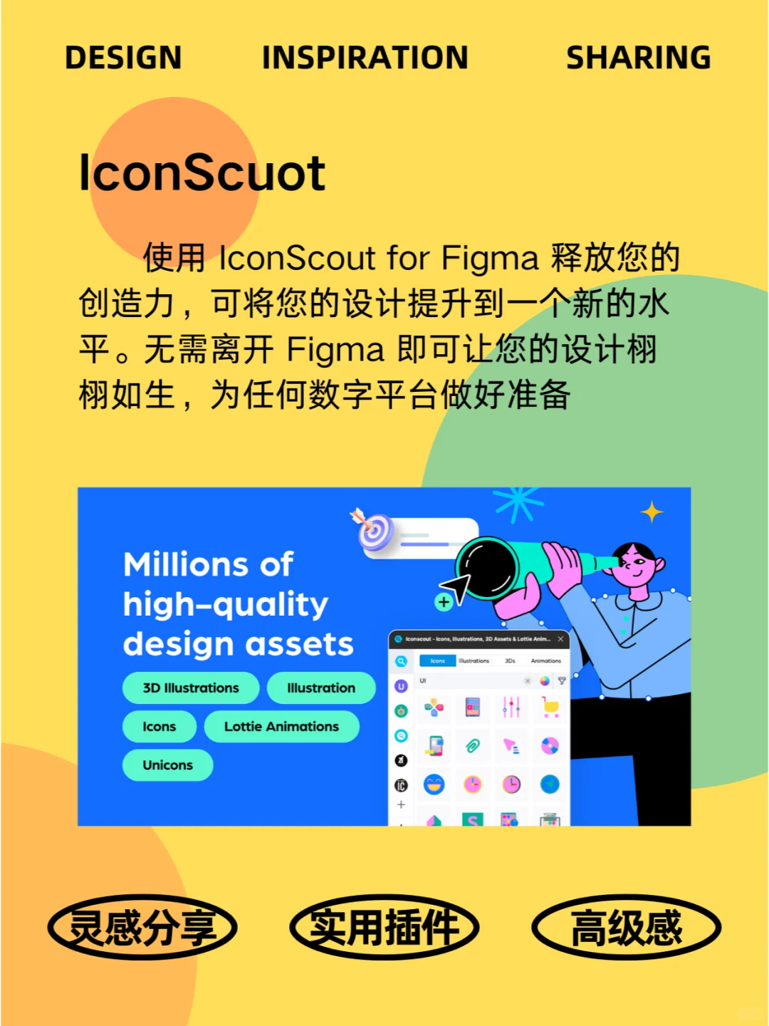 设计师的秘密武器：Figma插件大揭秘