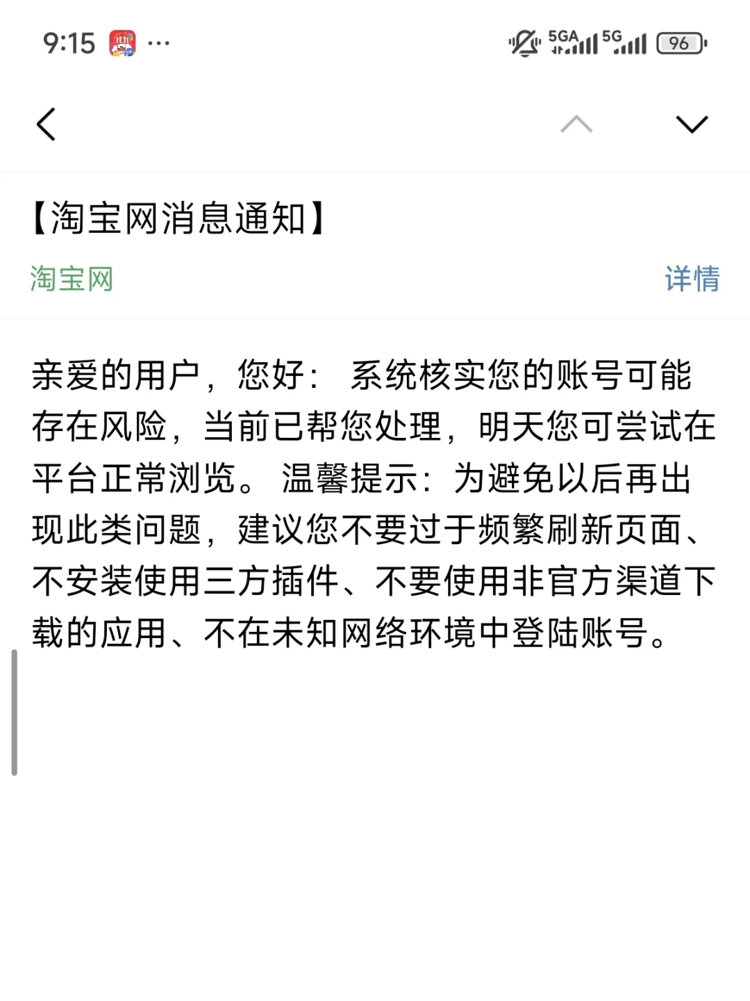 淘宝最近严查！做电商的朋友一定注意！