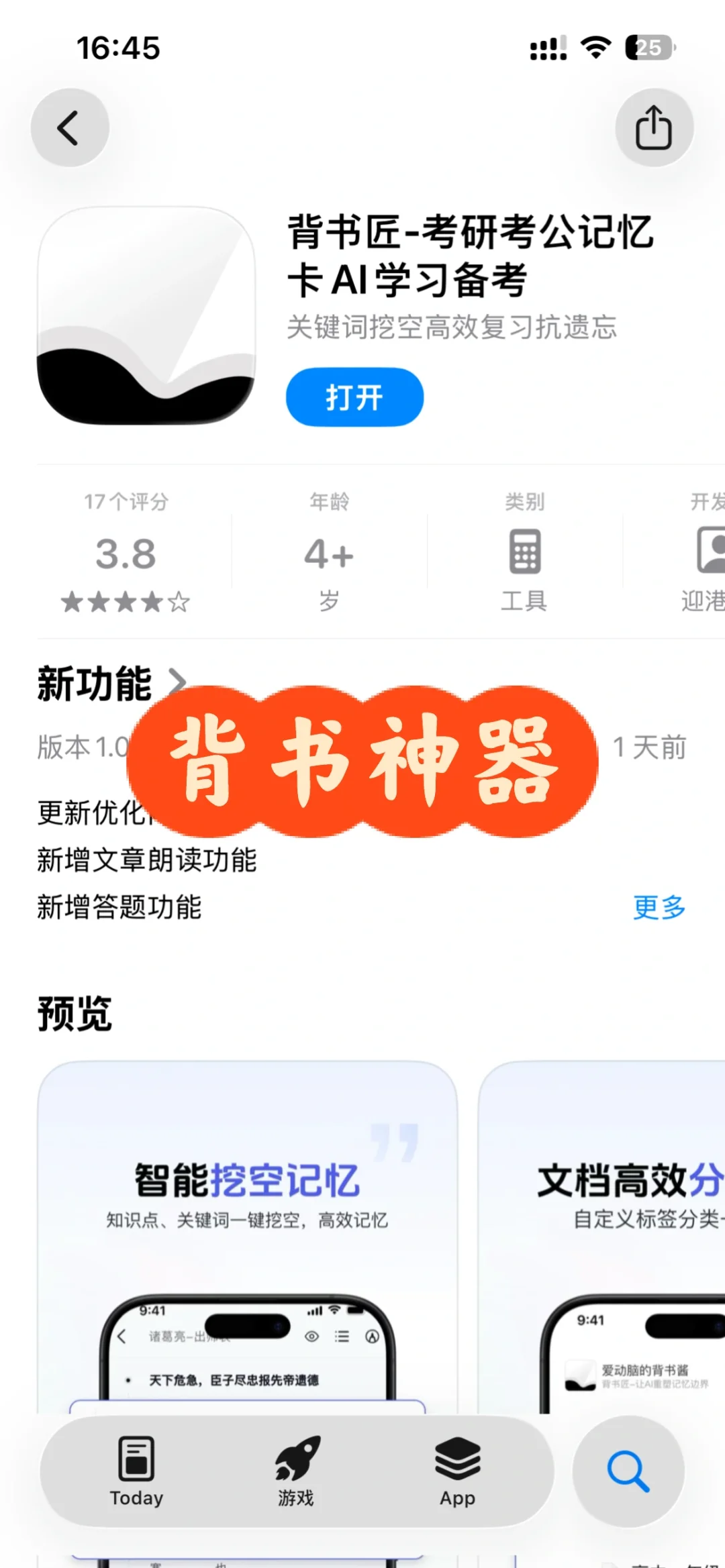 iOS版正式上线啦! 你愿意做第1000个用户吗