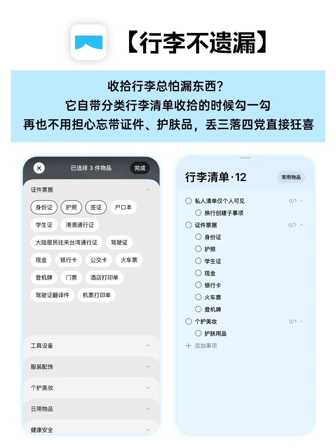 手机内存再满，我都舍不得删的APP