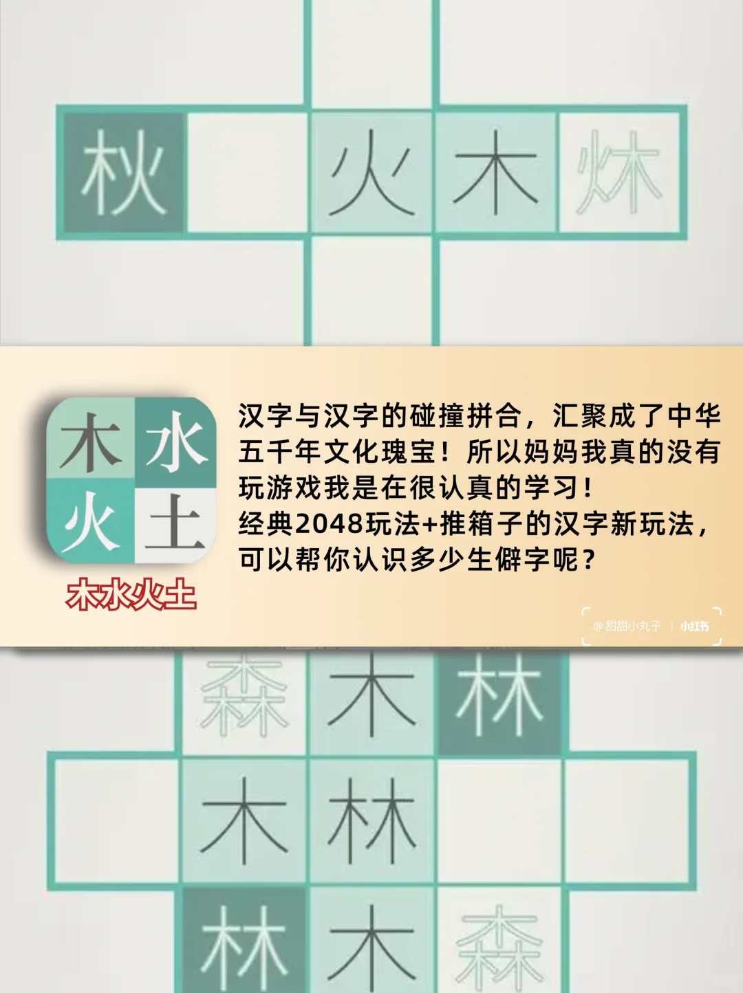 专治不想学习㊙️7个边玩边涨知识的游戏App‼️