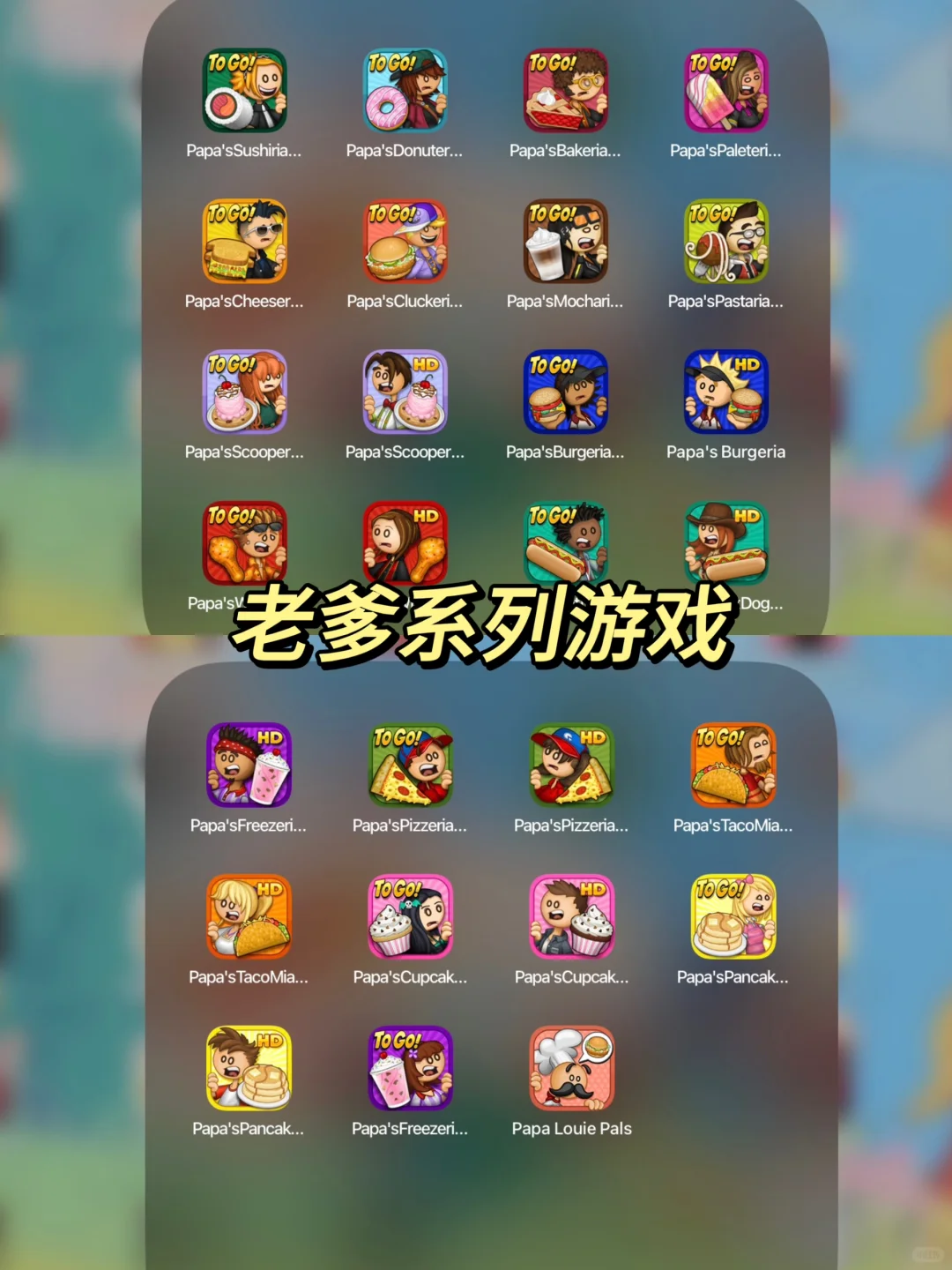 ‼️再也不用担心没网的时候会无聊啦😍