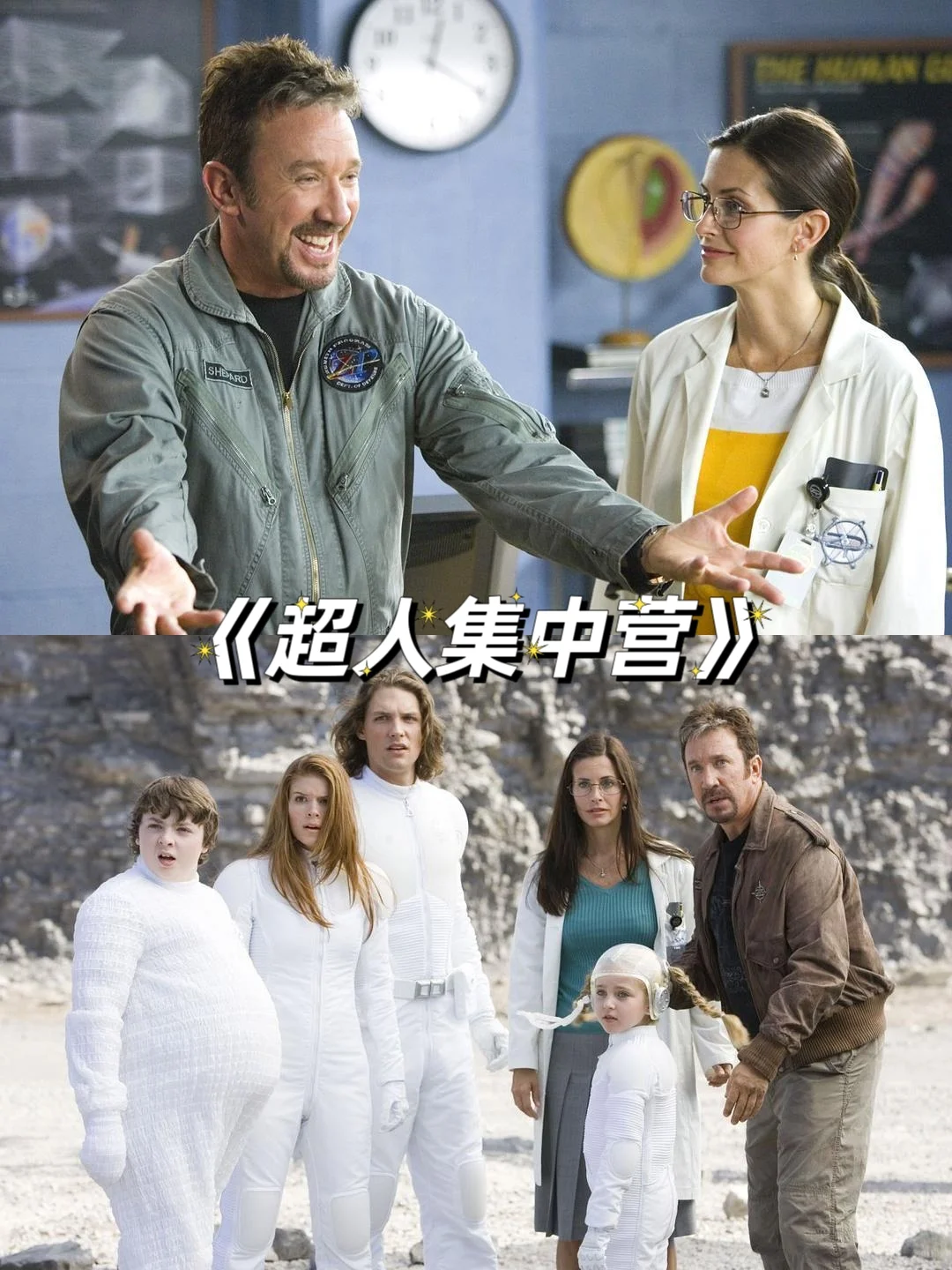 超好看的喜剧电影，笑到喷饭