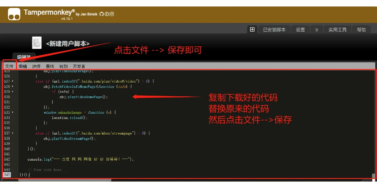 实用小工具 - 网盘视频播放器替换