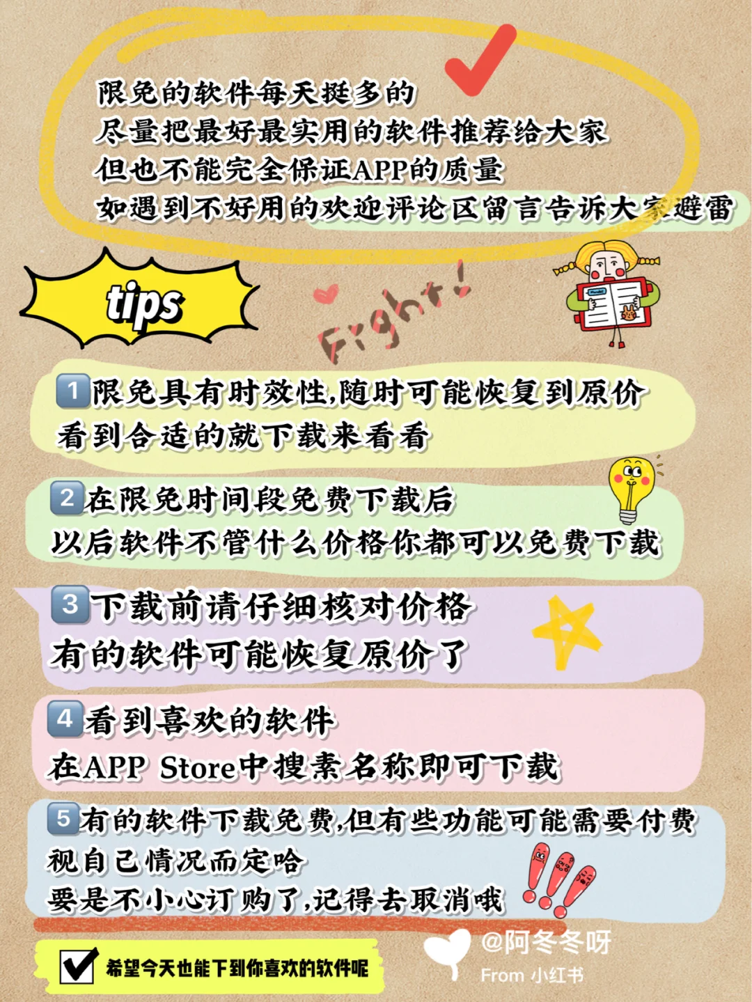 🍃｜04.28苹果限免推荐，我超爱的软件限免了！