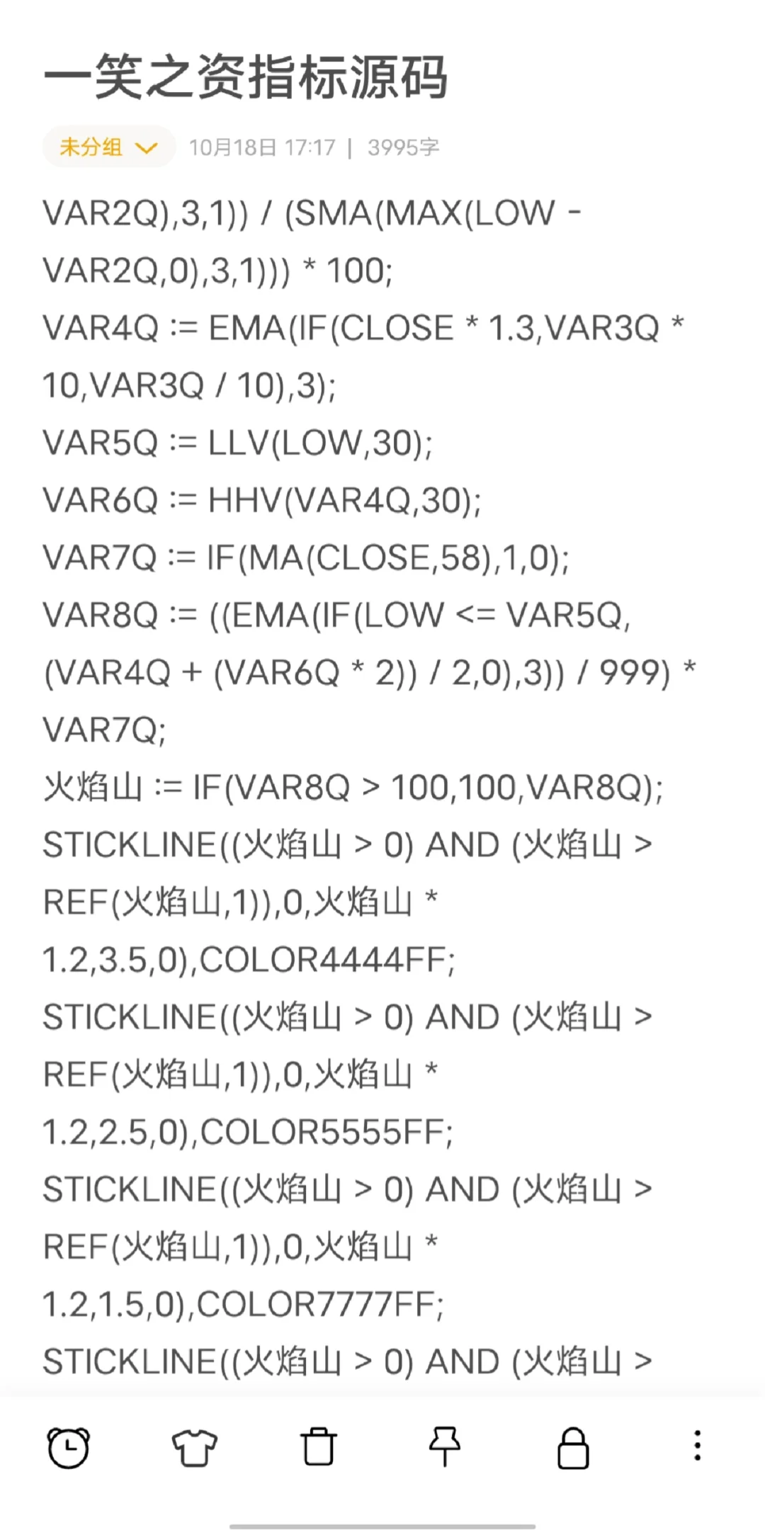 有点长！主任激励发我的指标源码
