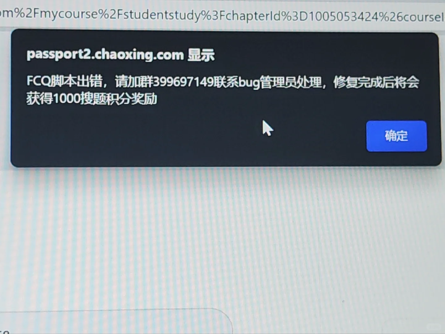 篡改猴脚本问题