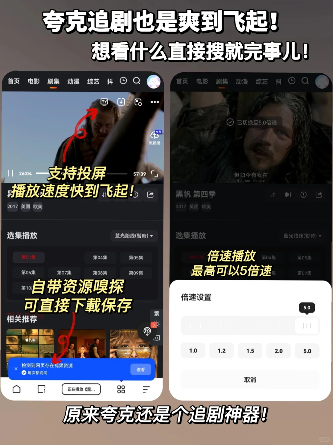 夸克,浏览器中我只服你,真的❗️❗️