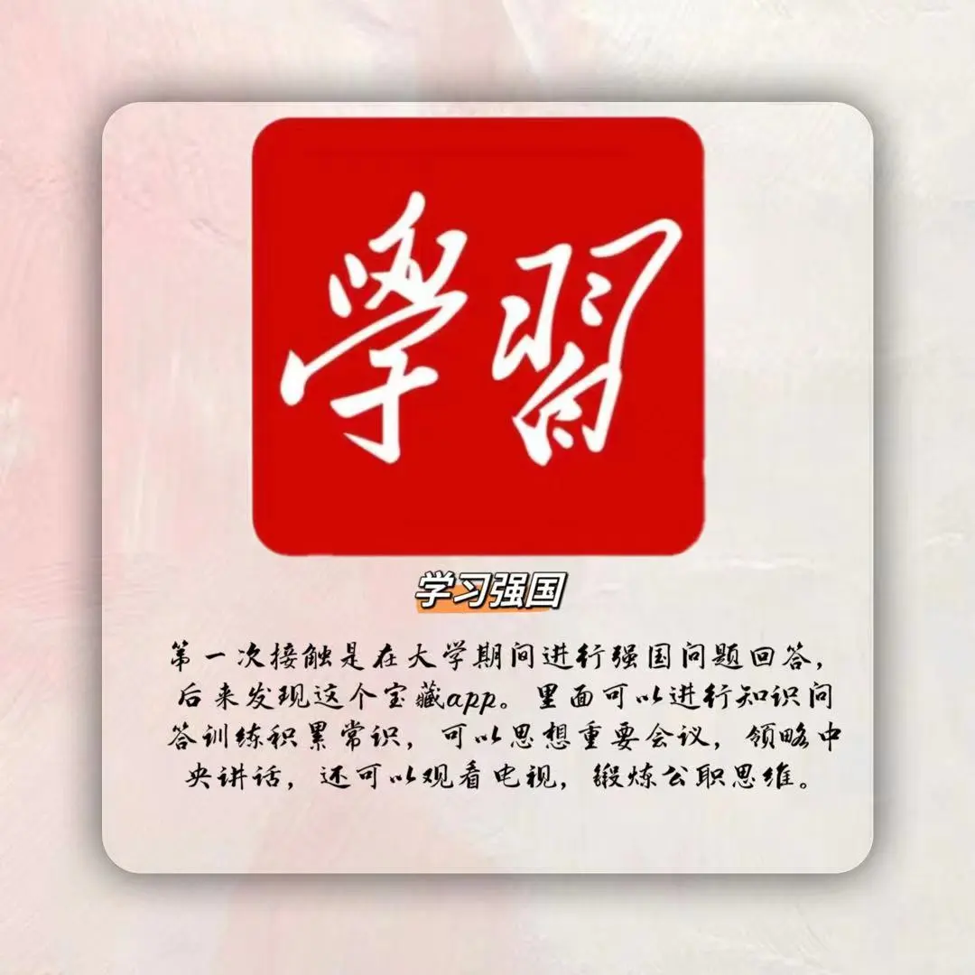 这些APP简直是考公捷径…‼️🔥