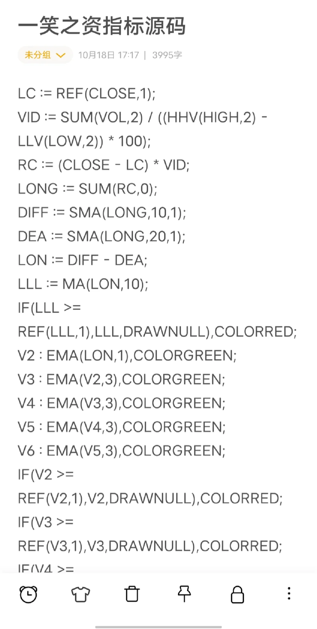 有点长！主任激励发我的指标源码