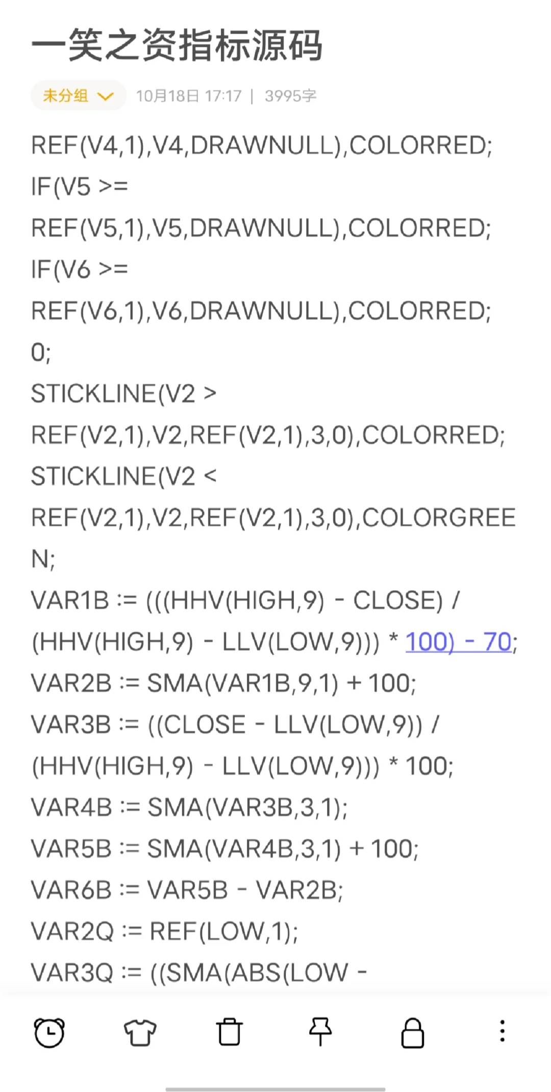 有点长！主任激励发我的指标源码