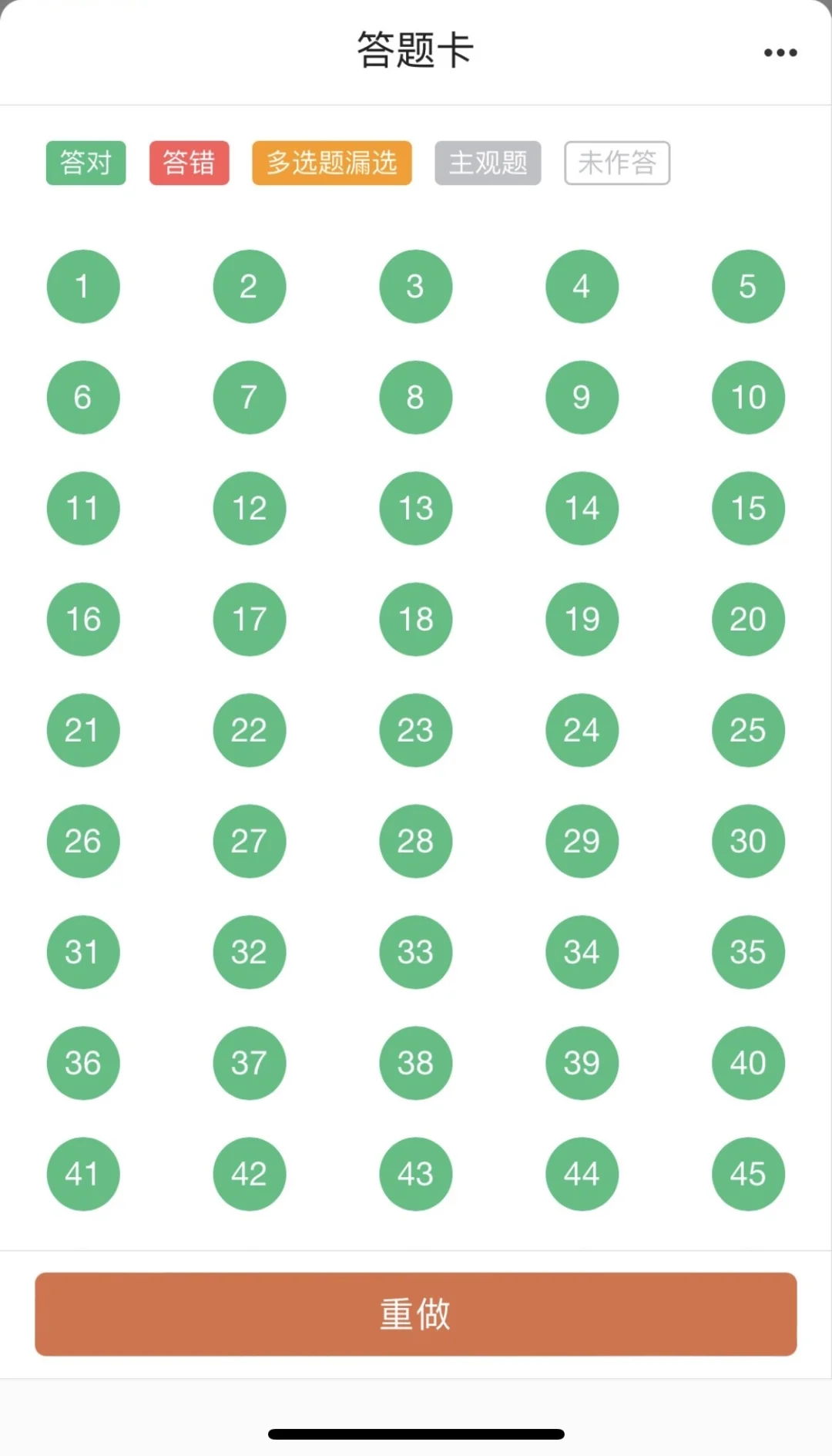 医学检验技术，请死磕这个APP，真的🐮