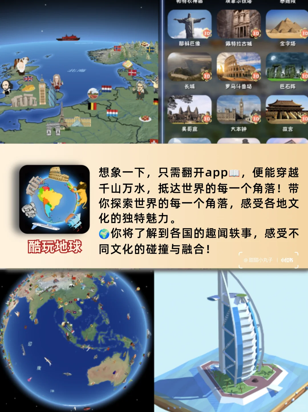 专治不想学习㊙️7个边玩边涨知识的游戏App‼️
