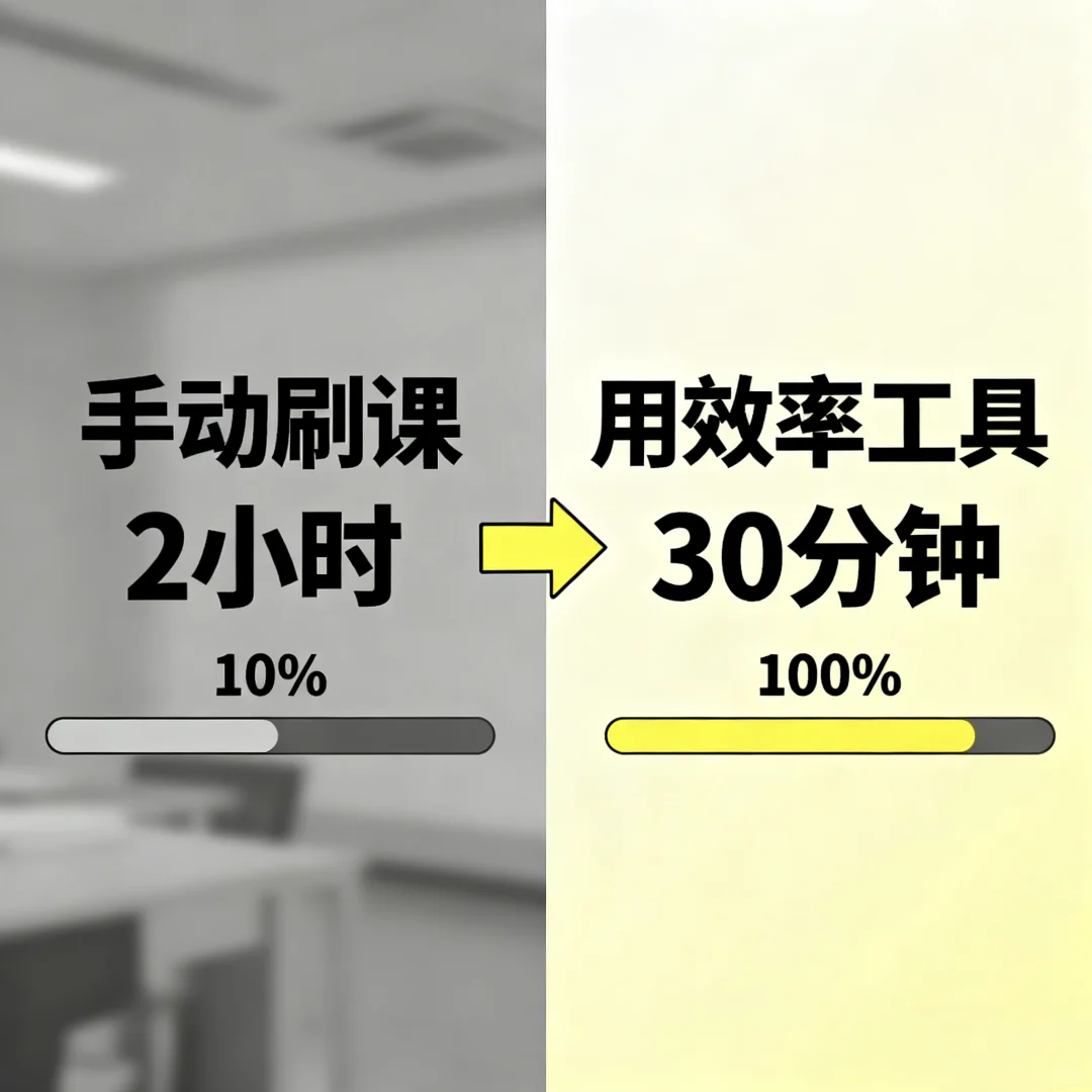 一键提升学习效率的工具💡