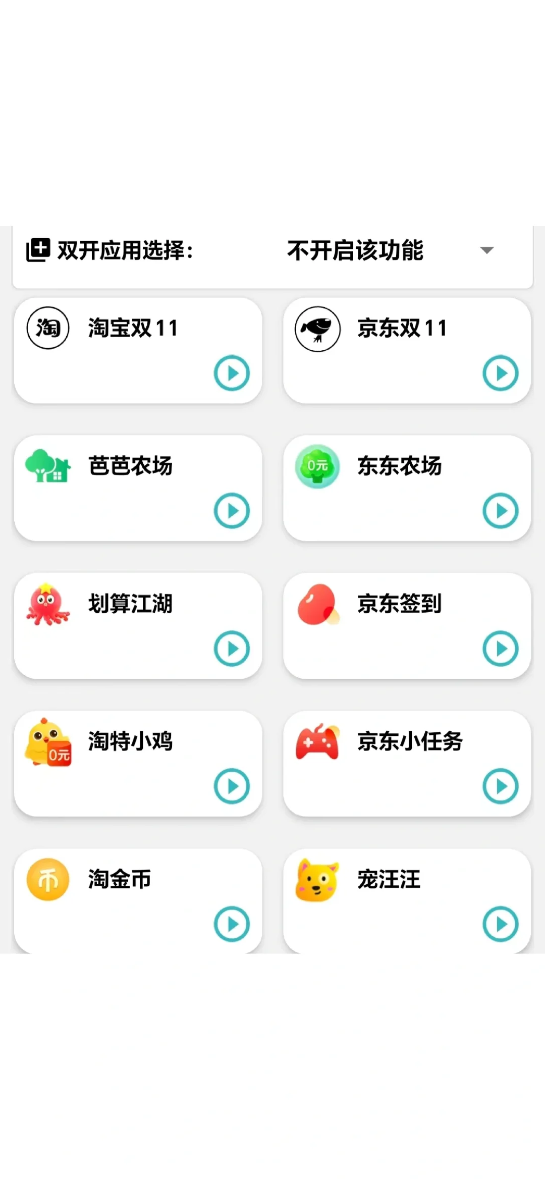 双十一任务，解放双手！