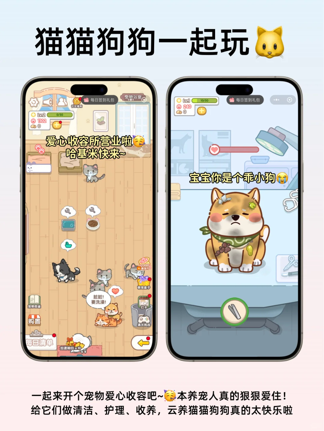 巨巨巨好玩的休闲小游戏‼️假期出行必玩！