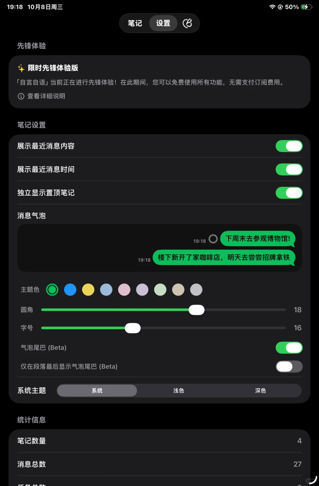 推荐一款超好用的软件
