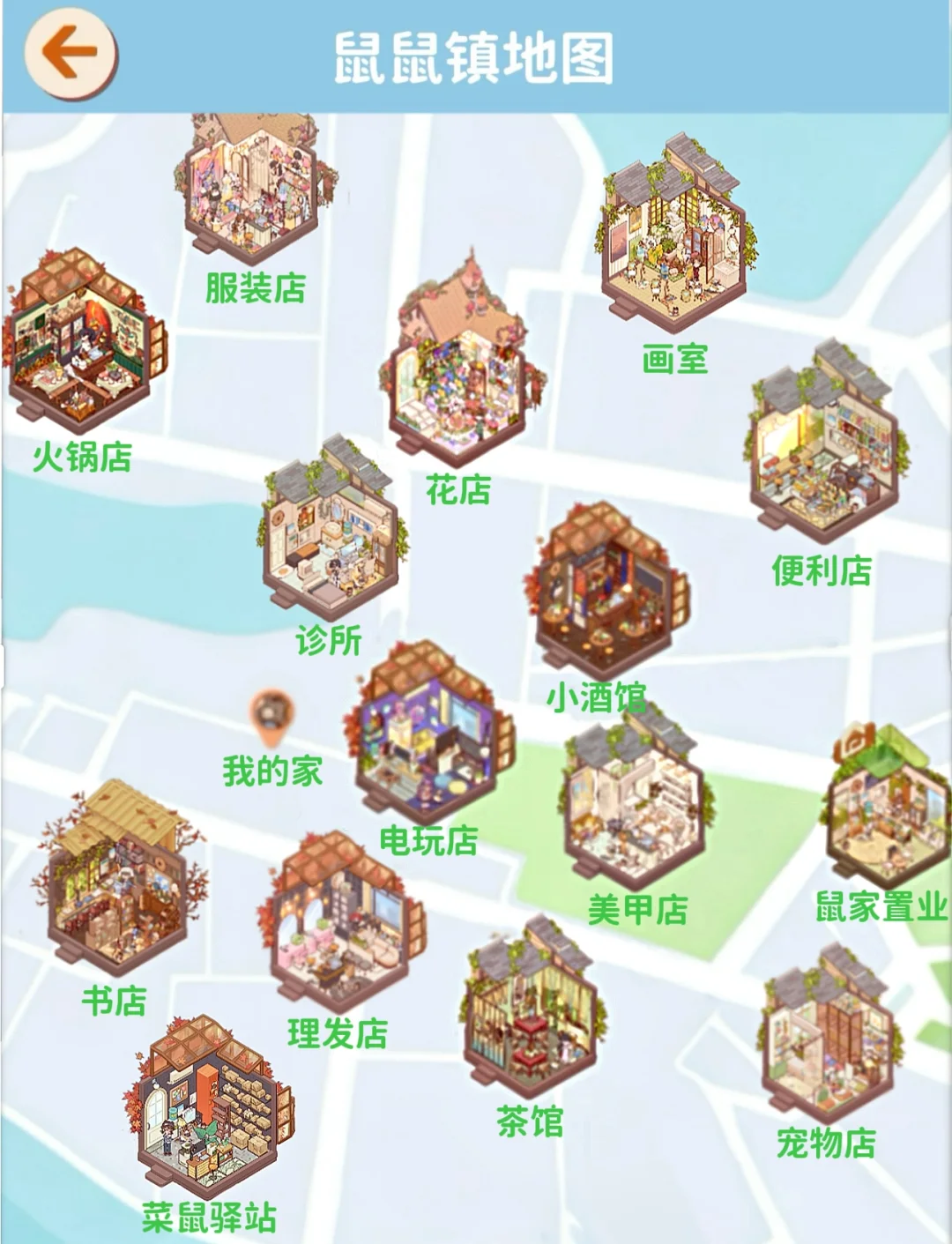 右划看鼠鼠镇建设进度1/5