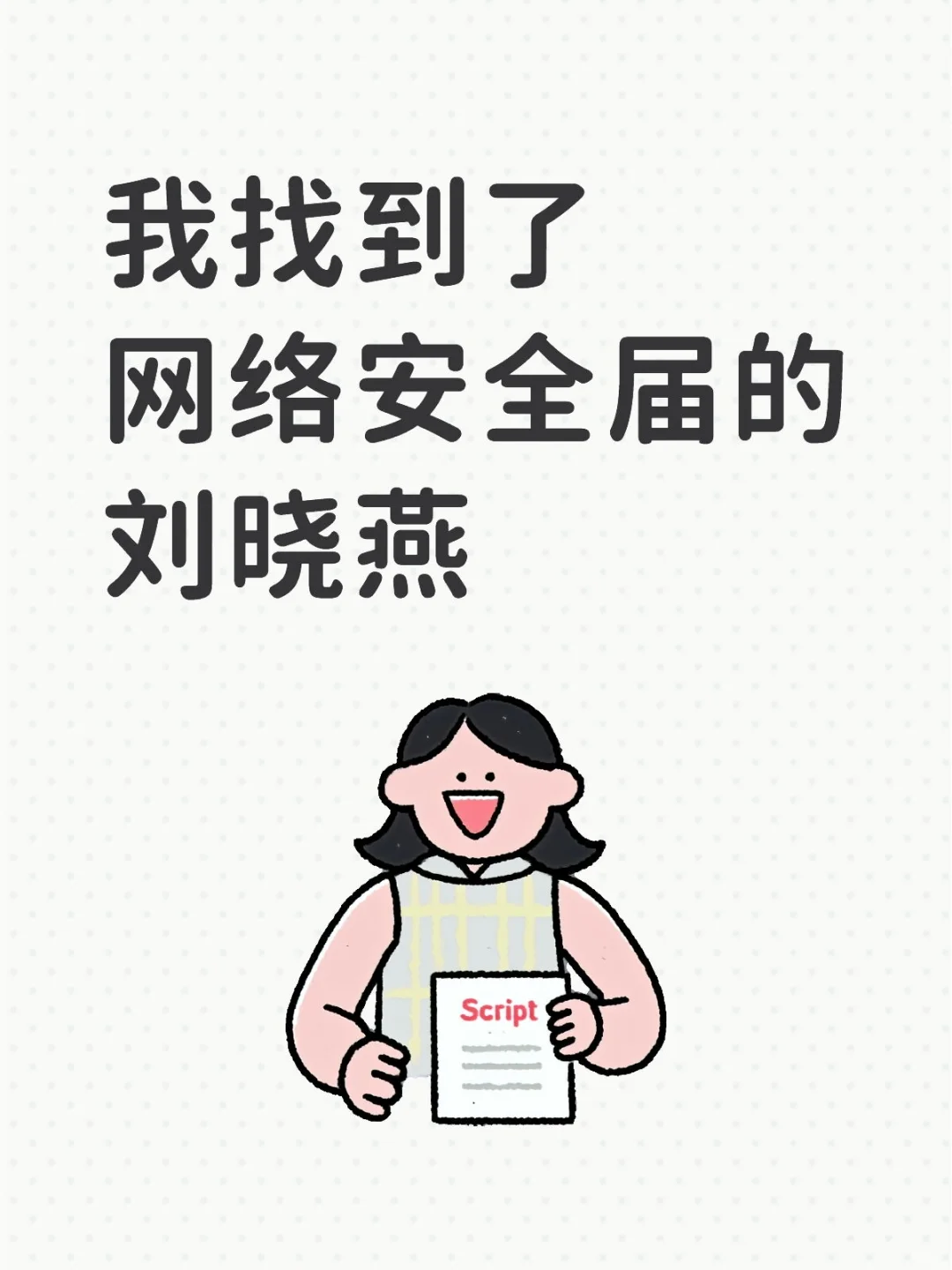 家人们我找到了！