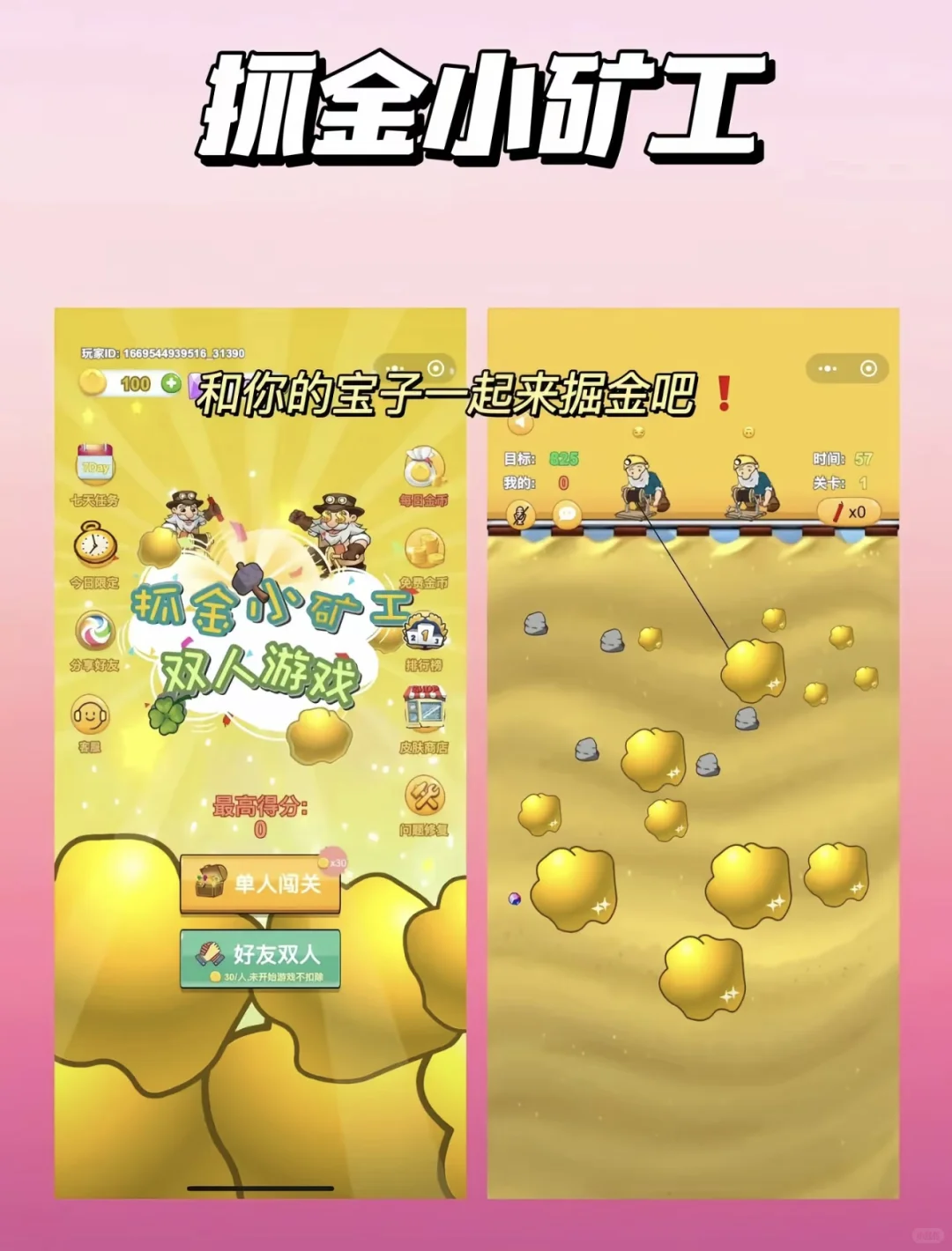 今晚微信双人游戏就玩这个了！