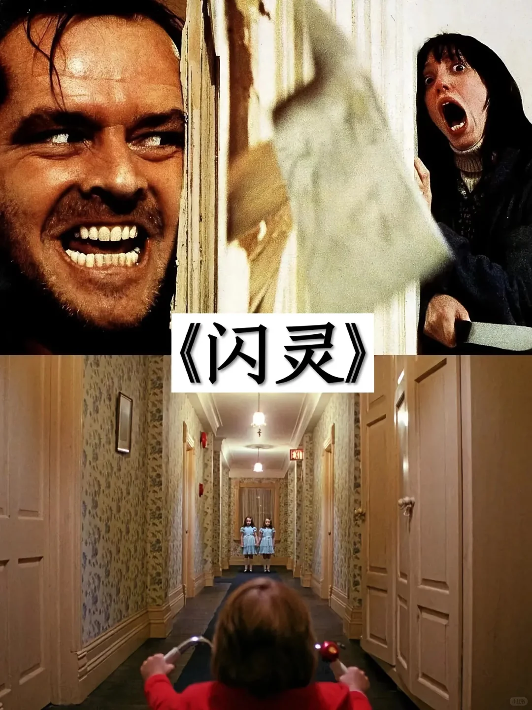 推荐超刺激的恐怖电影❗️❗️你都看过哪一部🔥