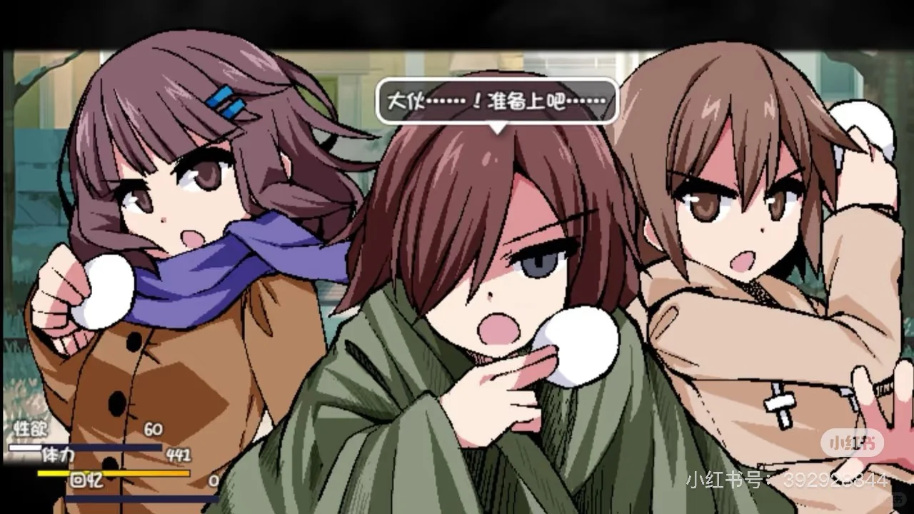 游戏推荐《冬日狂想曲》～童年寒假的羞羞回忆