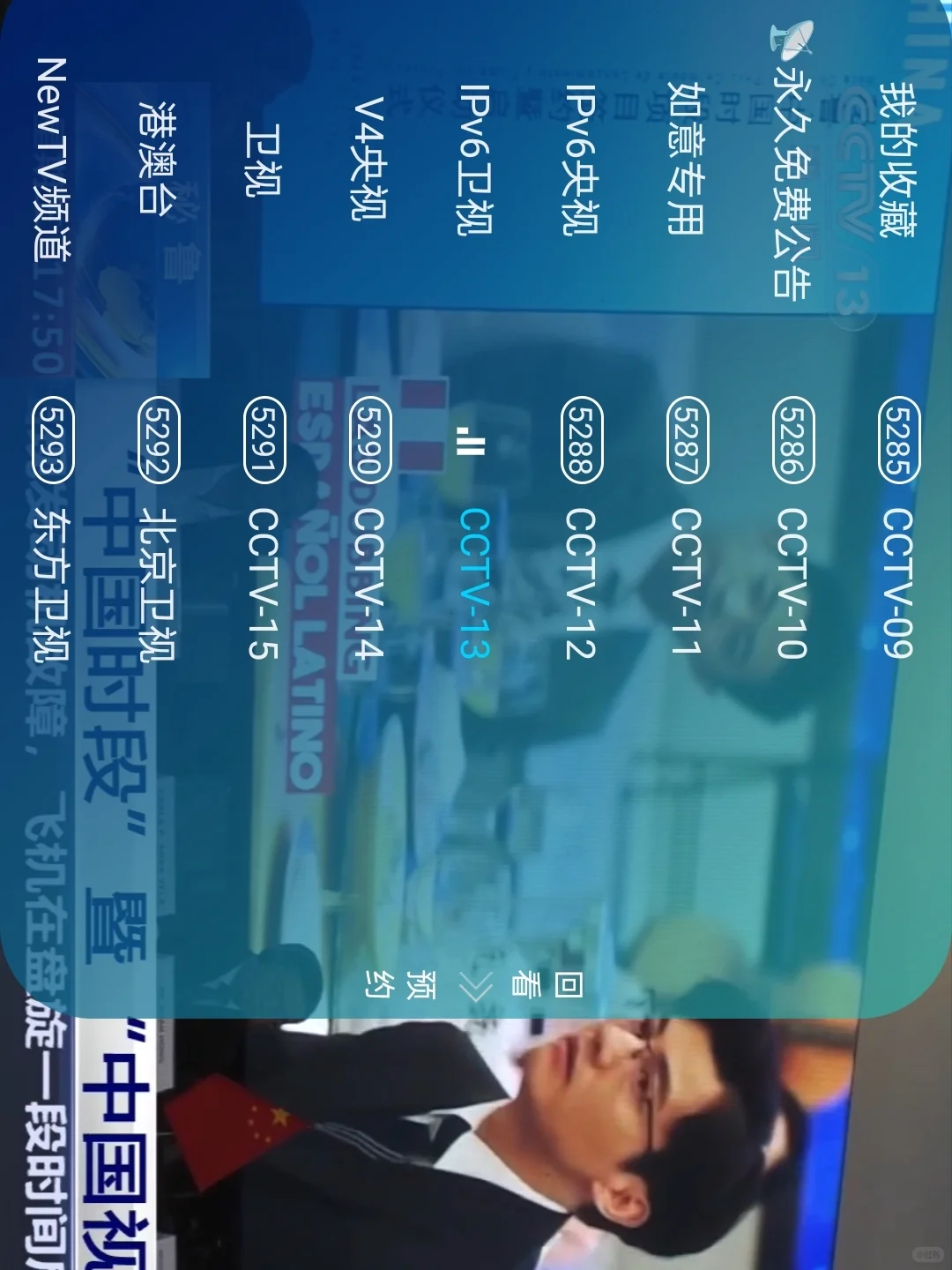 手机TV直播收录了大量的资源