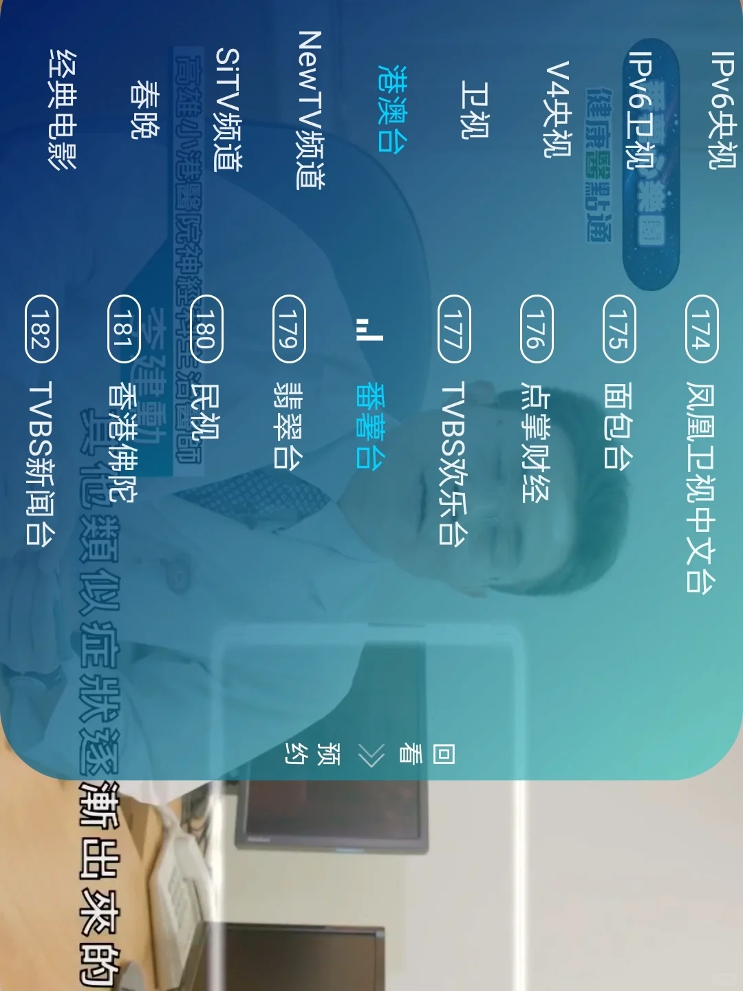 手机TV直播收录了大量的资源