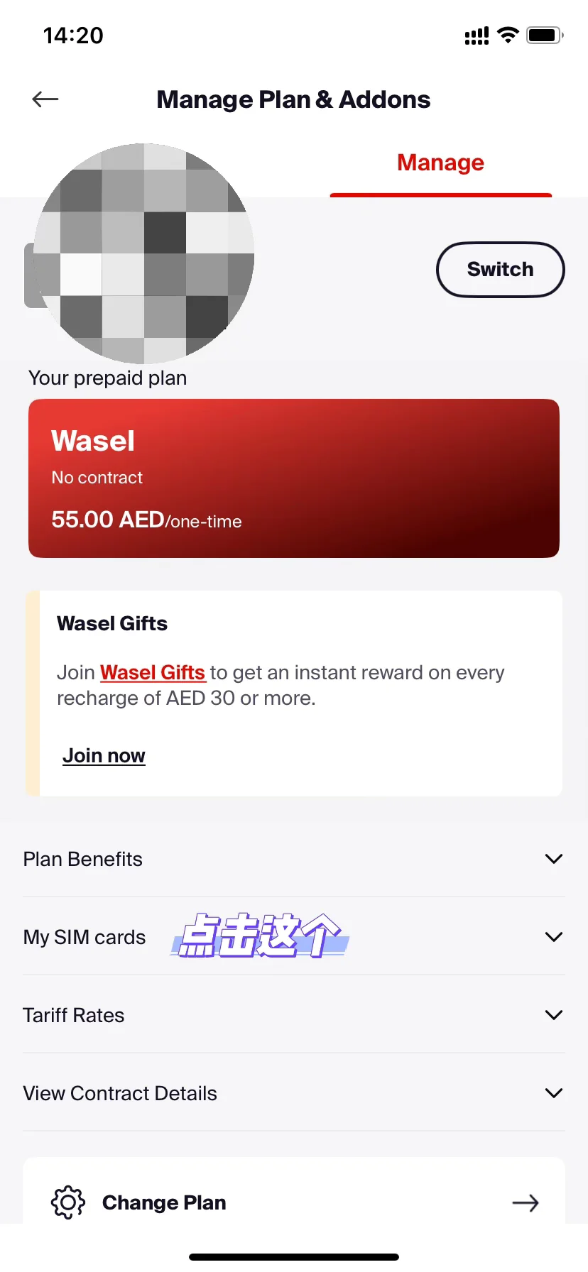 阿联酋免费换eSIM全流程