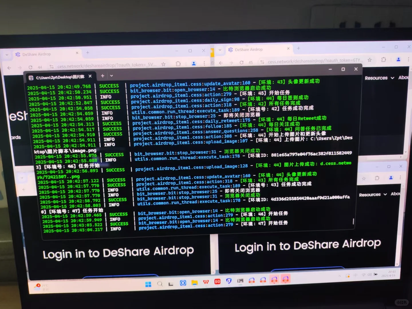 Web3撸空投脚本自动化免费带人