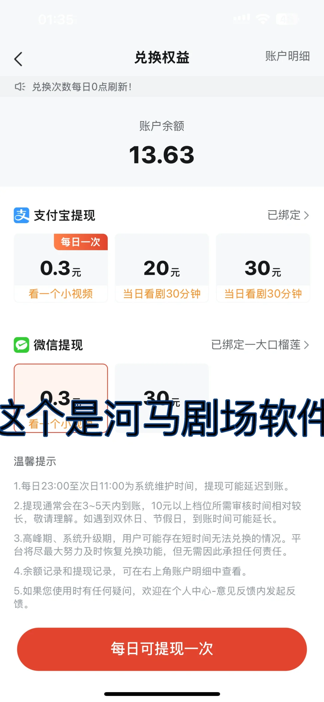 太棒了，薅羊毛软件