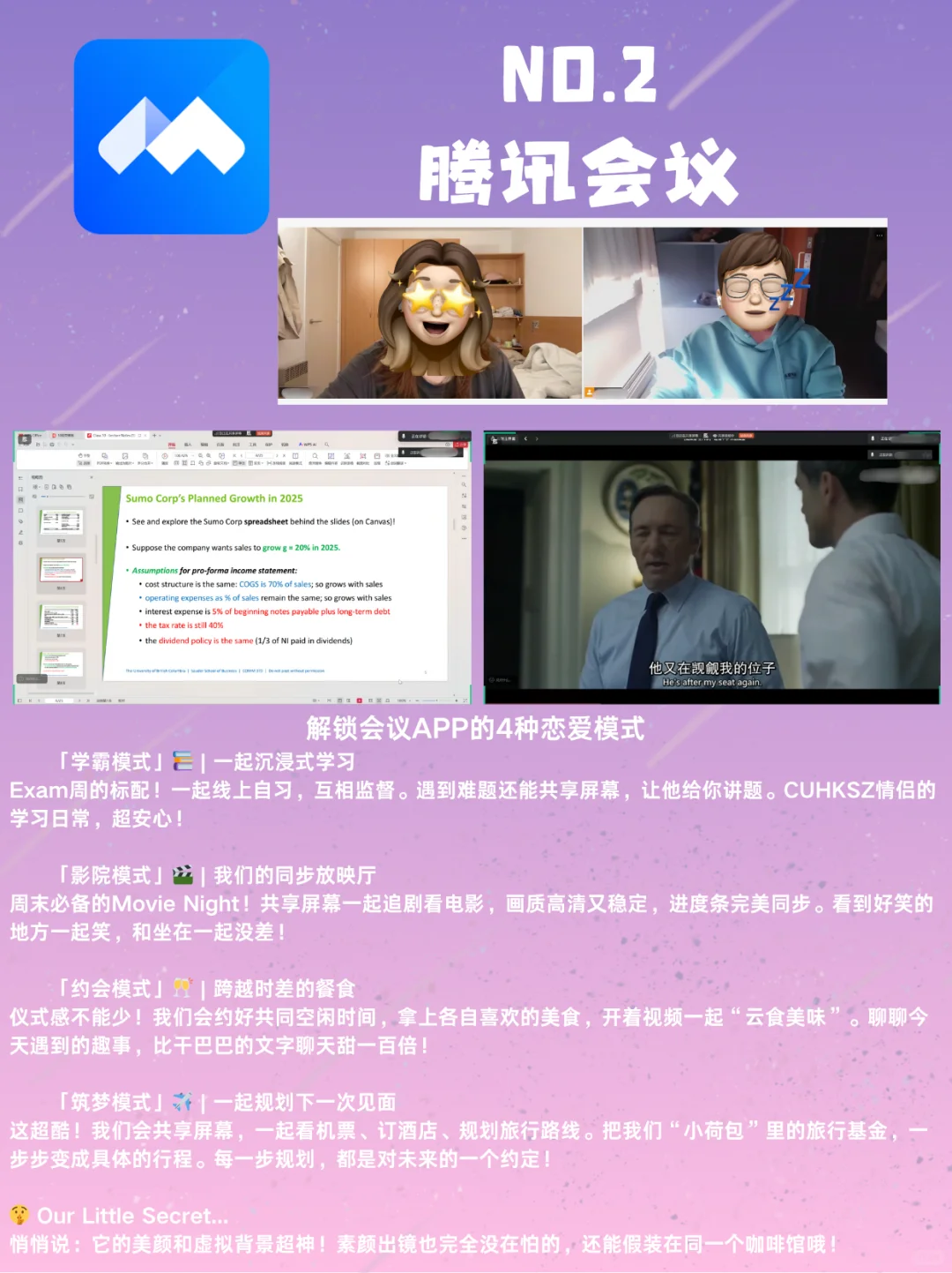 异国恋100件小事 我和男友亲测的5个APP🥰