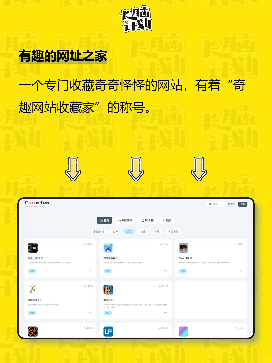 分享一些奇奇怪怪的网站