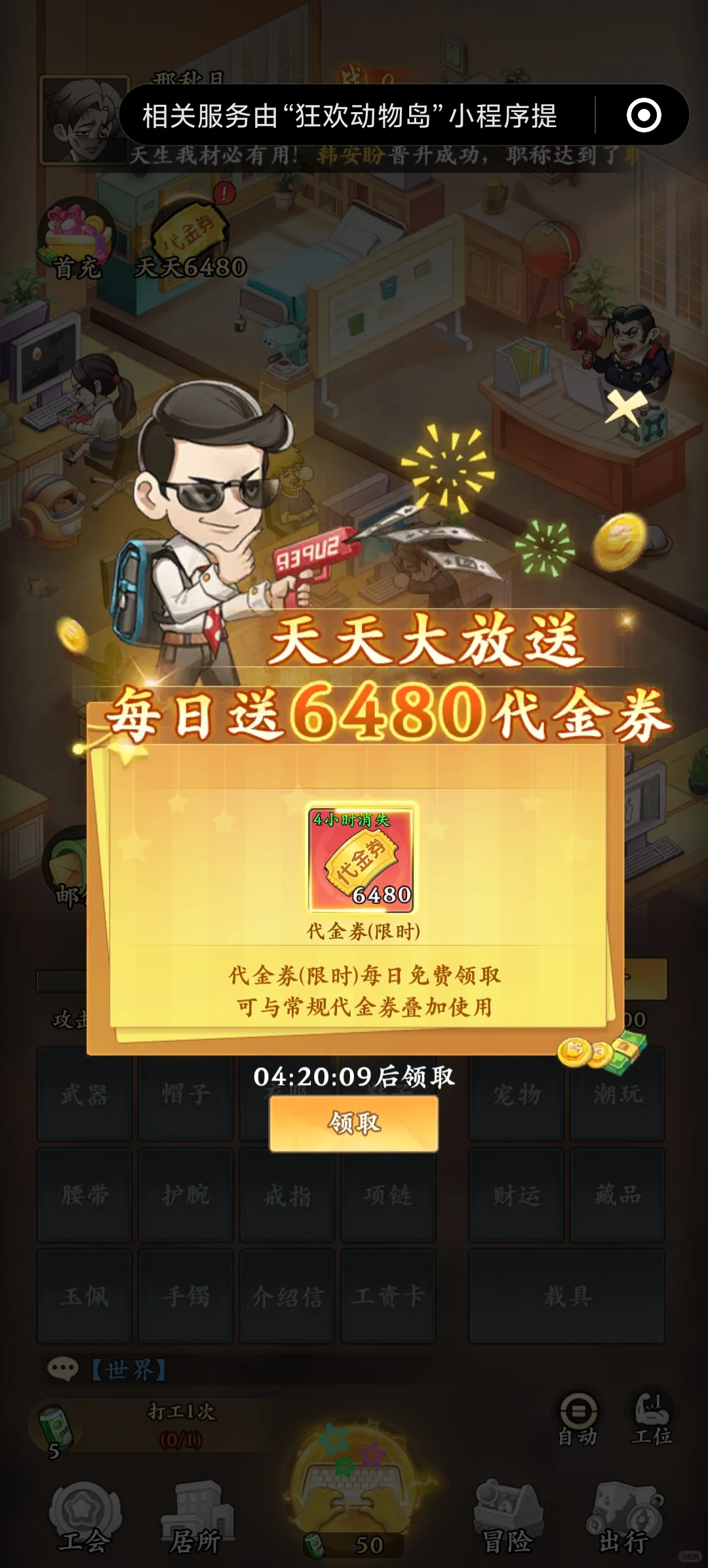 我宣布这是最好玩的开箱小游戏！