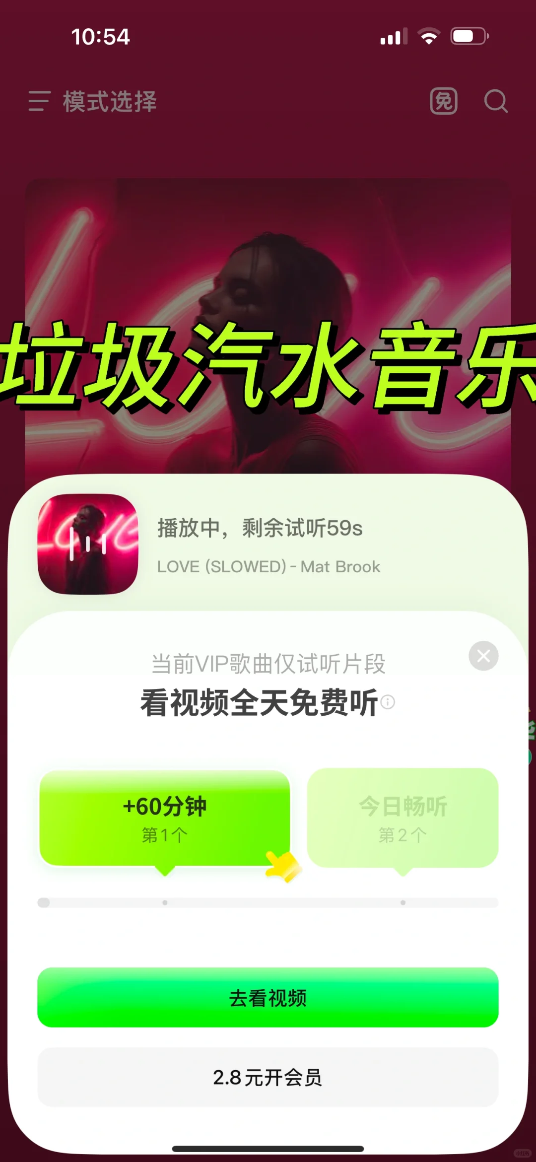 吐槽汽水音乐APP