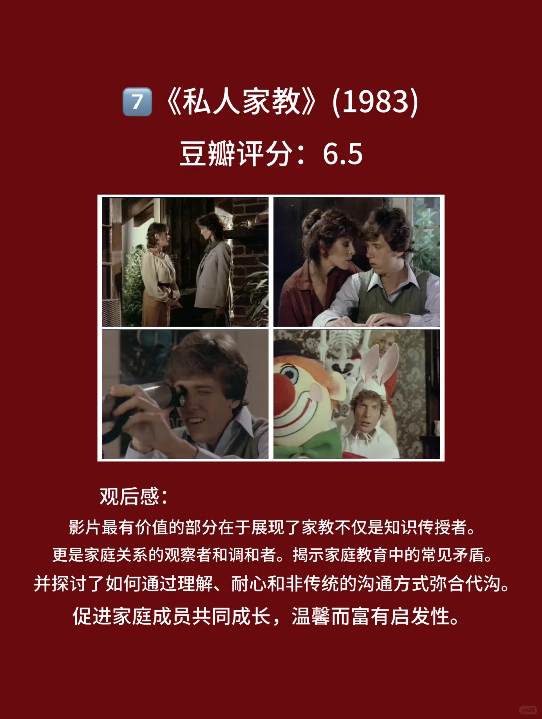 10部带有满天星辰，画面唯美的电影🎦